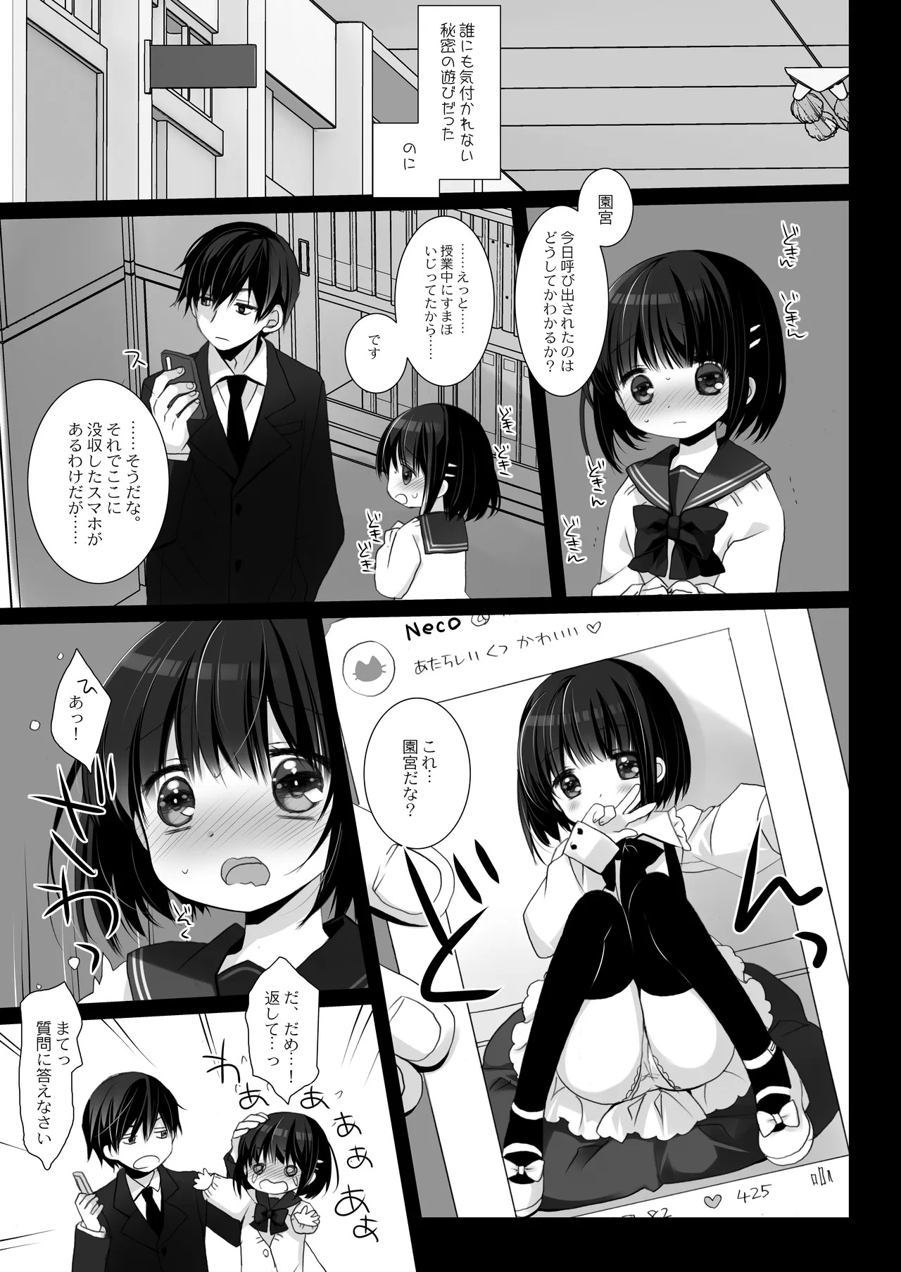 Aigan Choukyou + AFTER page 6 full