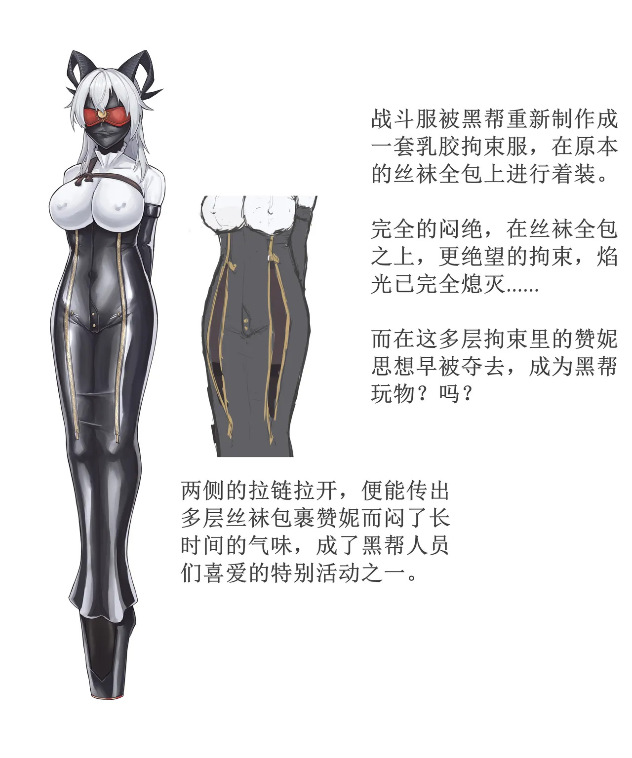 guodu jiedu 赞妮丝袜触手乳胶全包 page 2 full