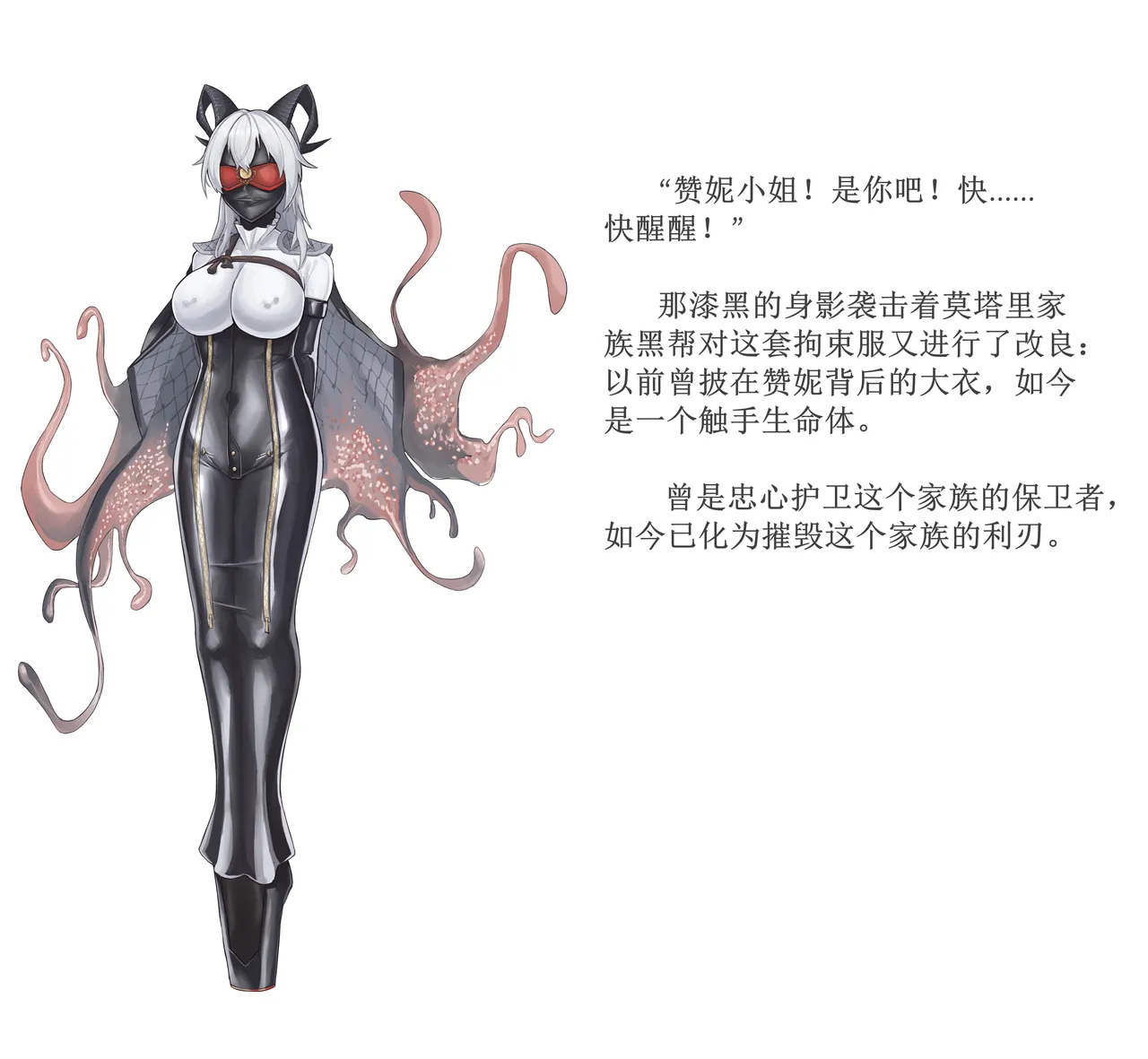 guodu jiedu 赞妮丝袜触手乳胶全包 page 3 full