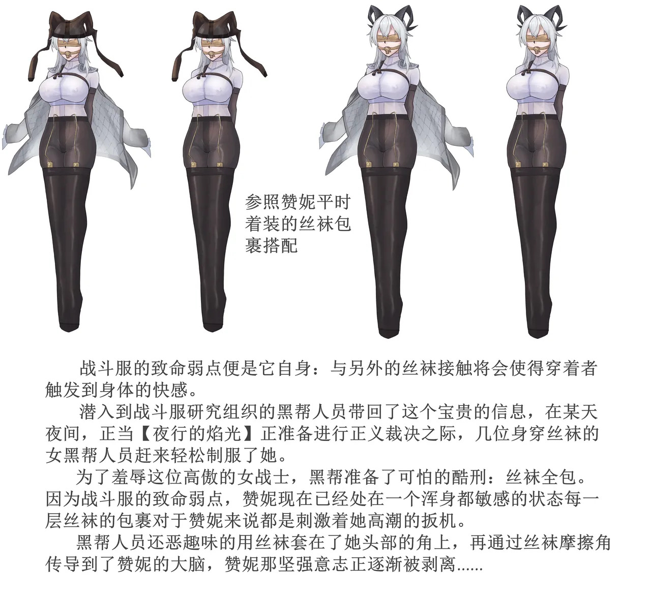 guodu jiedu 赞妮丝袜触手乳胶全包 page 4 full