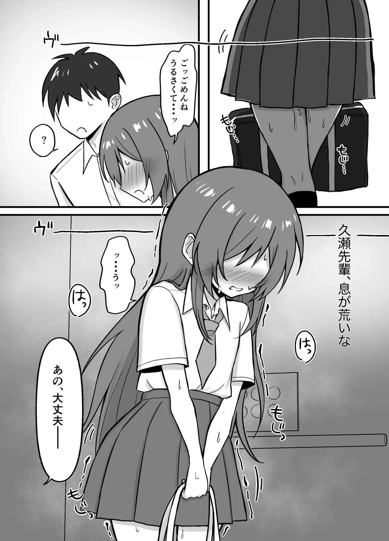 Senpai to Elevator ni Tojikomerareta Kekka page 6 full