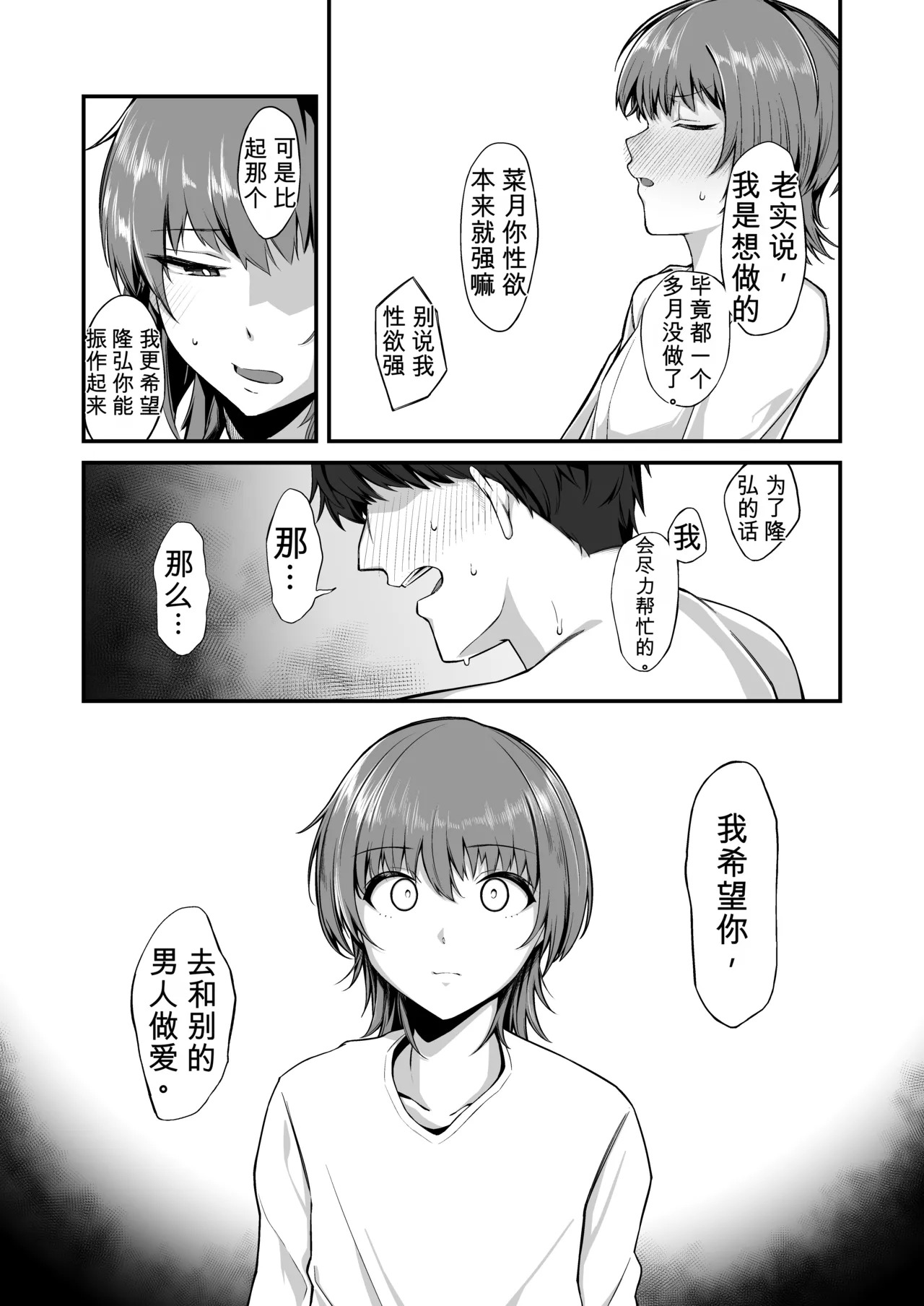 Ore no Shiranai Kanojo no Kao|我不知道的她的脸 page 6 full