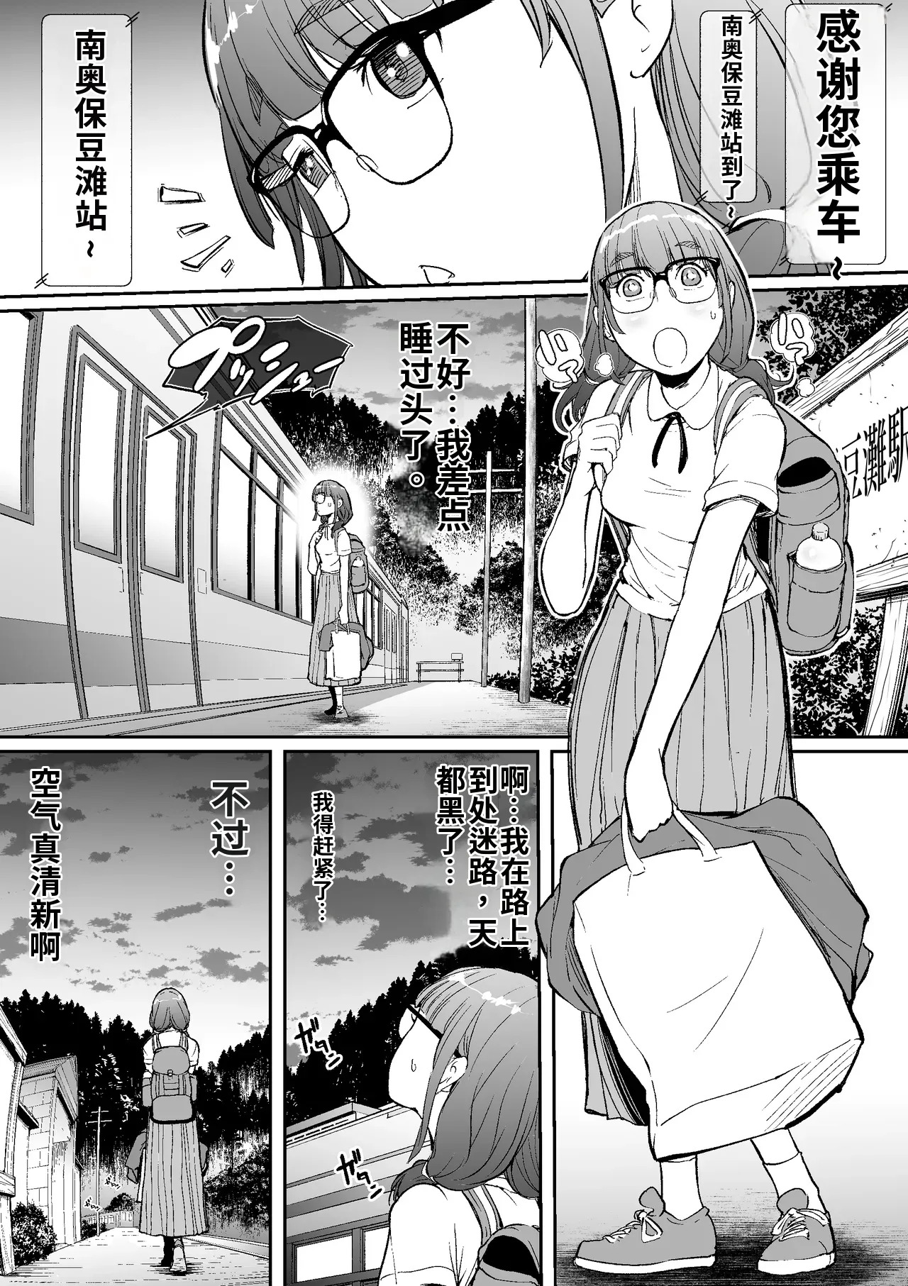孕车票 废弃产道 怨灵胎儿之车窟 page 2 full