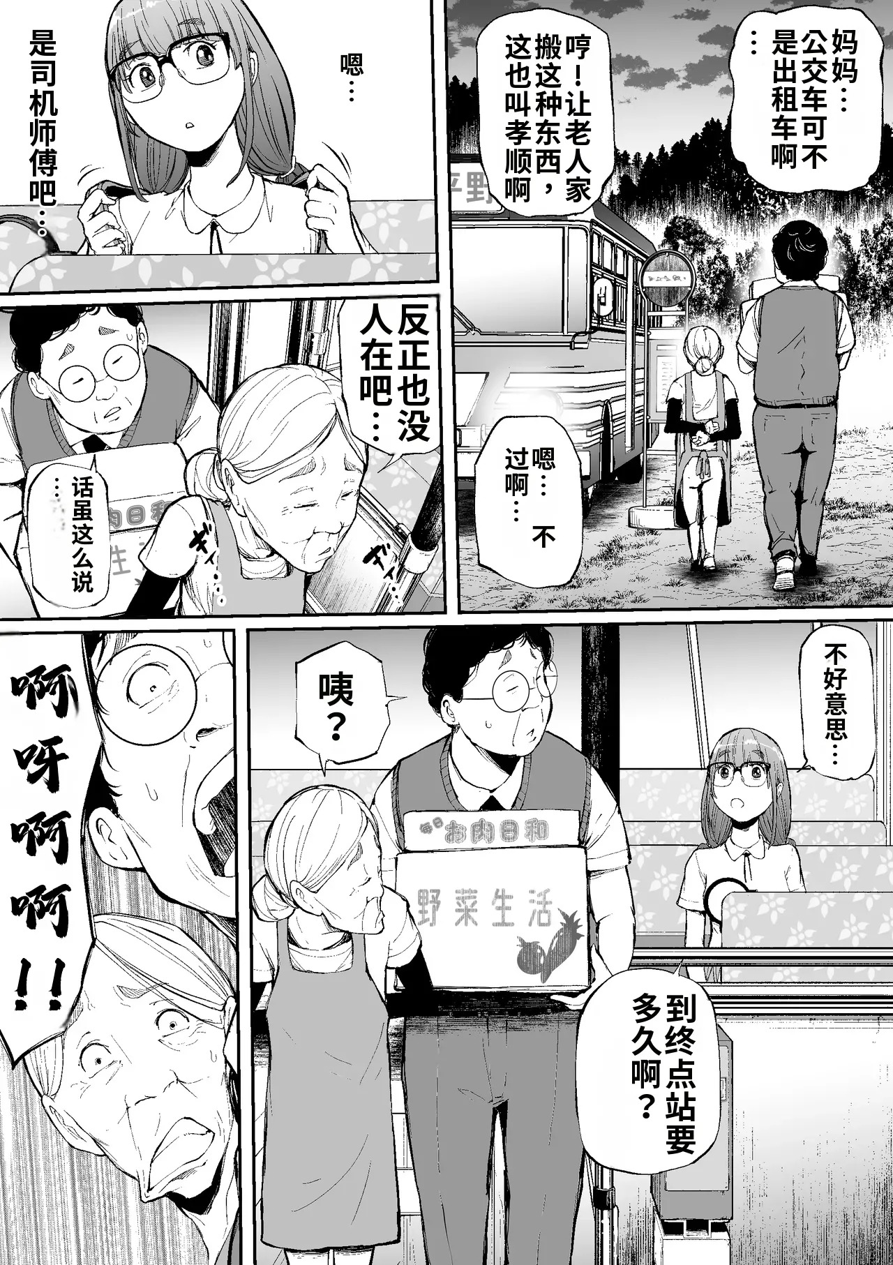 孕车票 废弃产道 怨灵胎儿之车窟 page 7 full