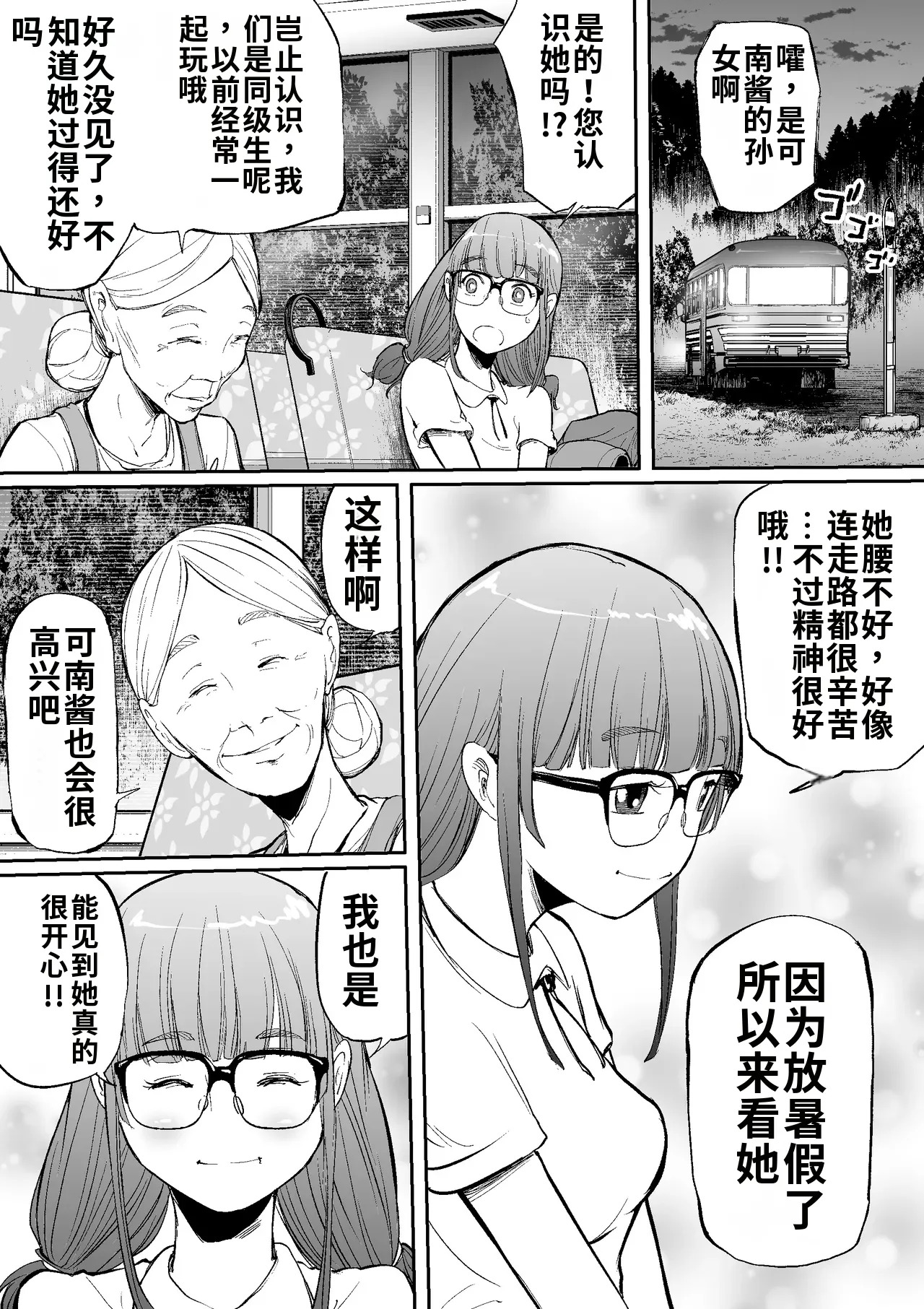 孕车票 废弃产道 怨灵胎儿之车窟 page 9 full