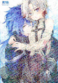 Akari wa Yoru ni Toke