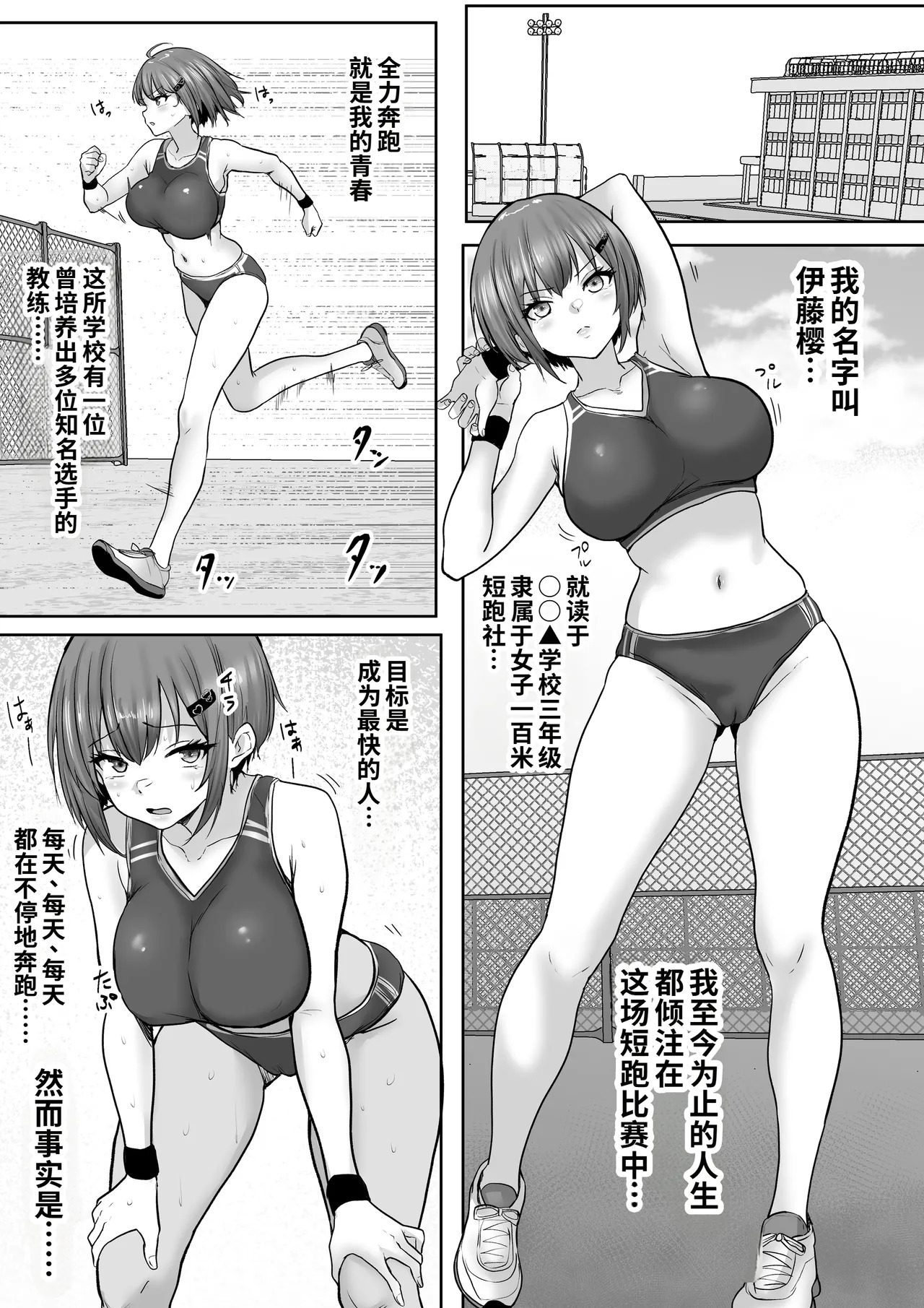 Kyonyuuu Sugina, Rikujou Gachi Joshi.Hentai Kantoku to Himitsu no Kobetsu Training JitsuryokuhaKantoku to no Kobetsu Trainin no Daishou wa, Kantoku no SeFri ni Naru Koto Deshita... page 3 full