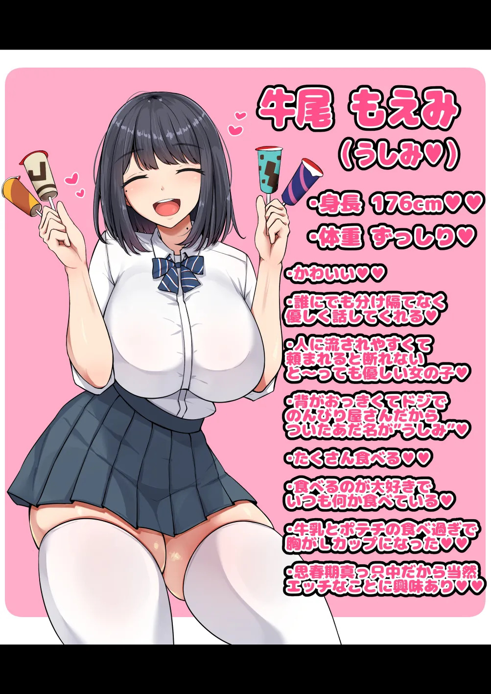 A big-breasted girl in the class who is easily swayed and has a weak will. page 2 full
