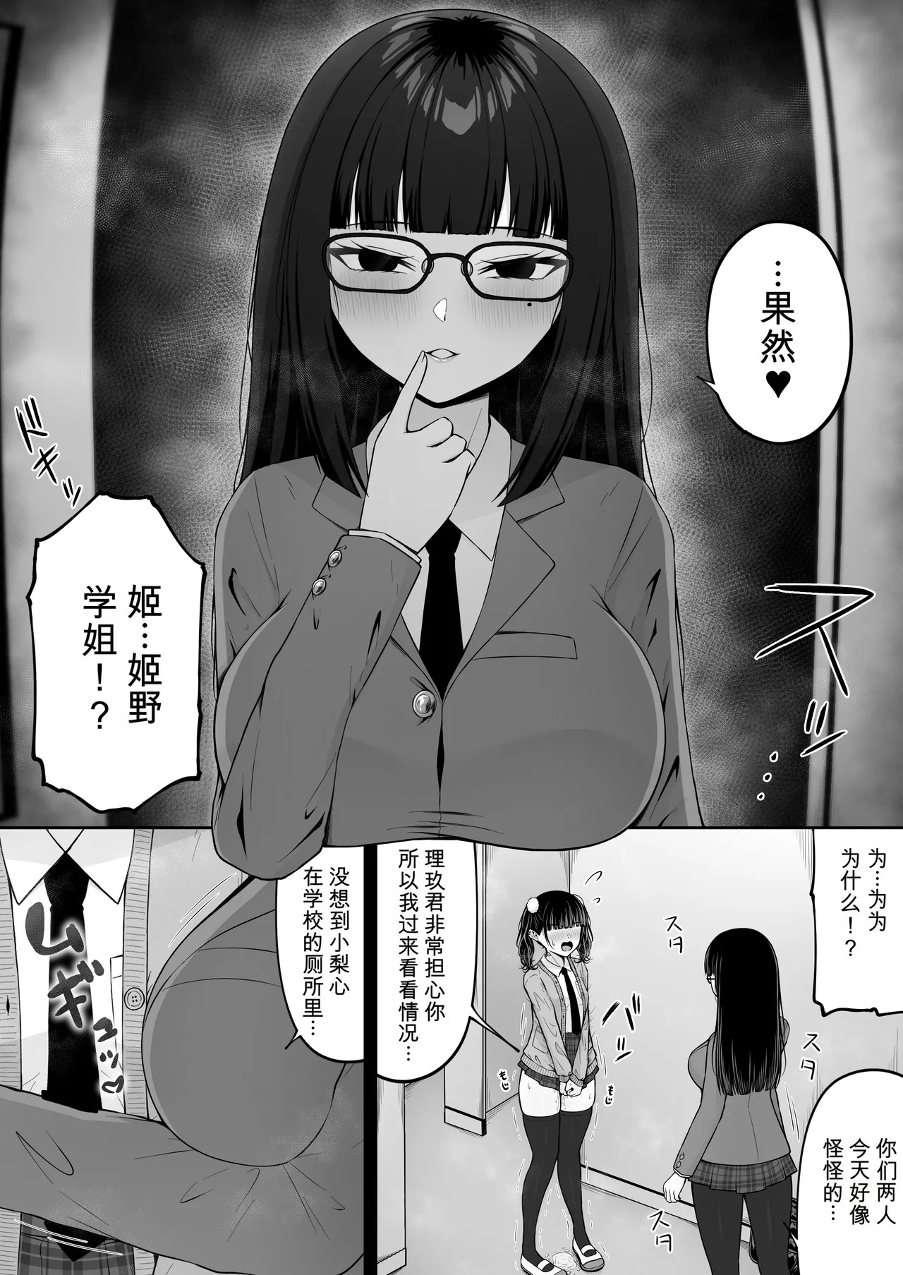 地雷系、愛マシマシ3 page 10 full