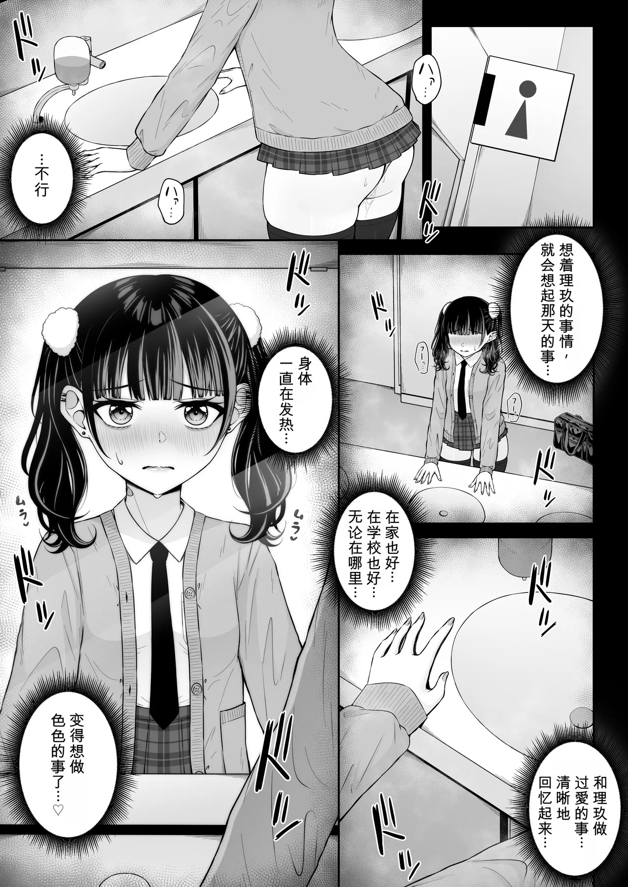 地雷系、愛マシマシ3 page 7 full