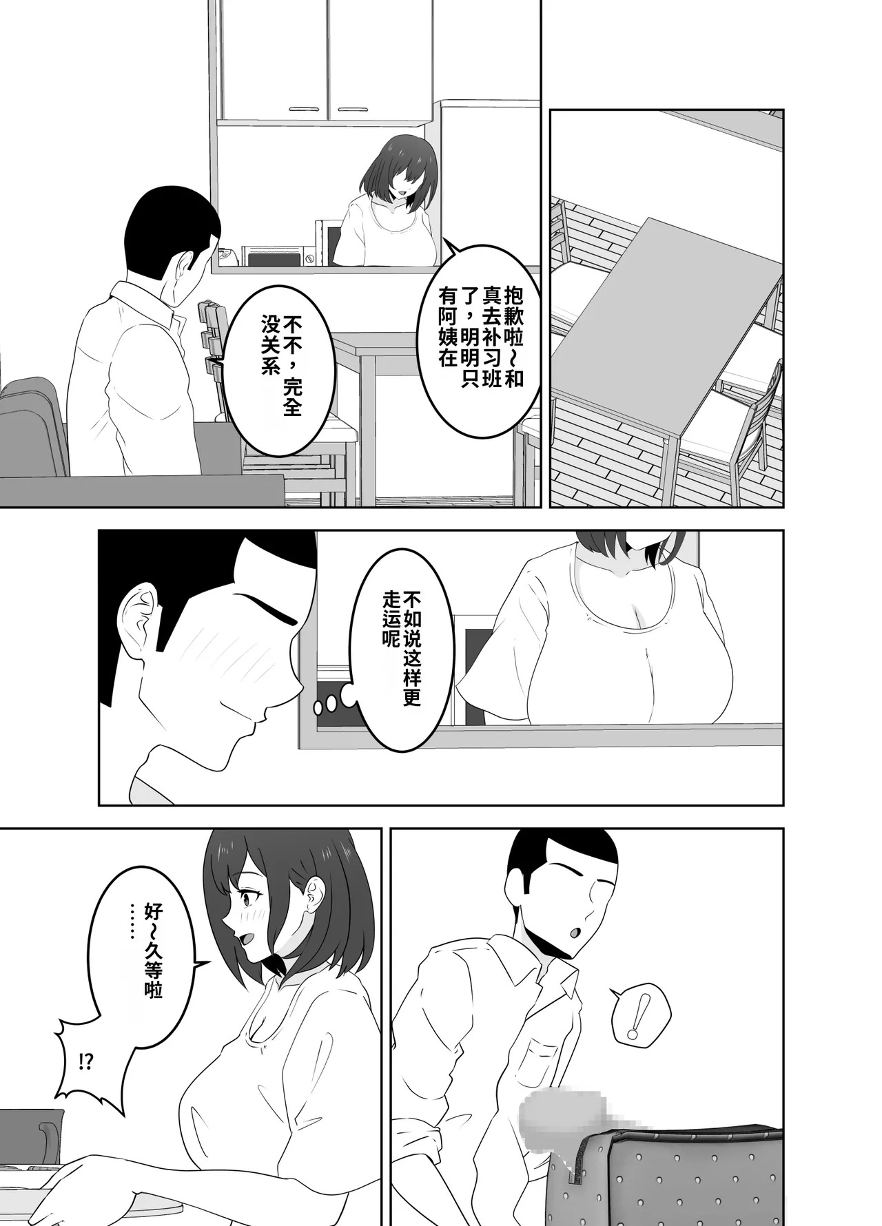 Onaji Class no YouCha ga InCha no Bokunchi ni Kuru Hontou no Ryuu page 7 full