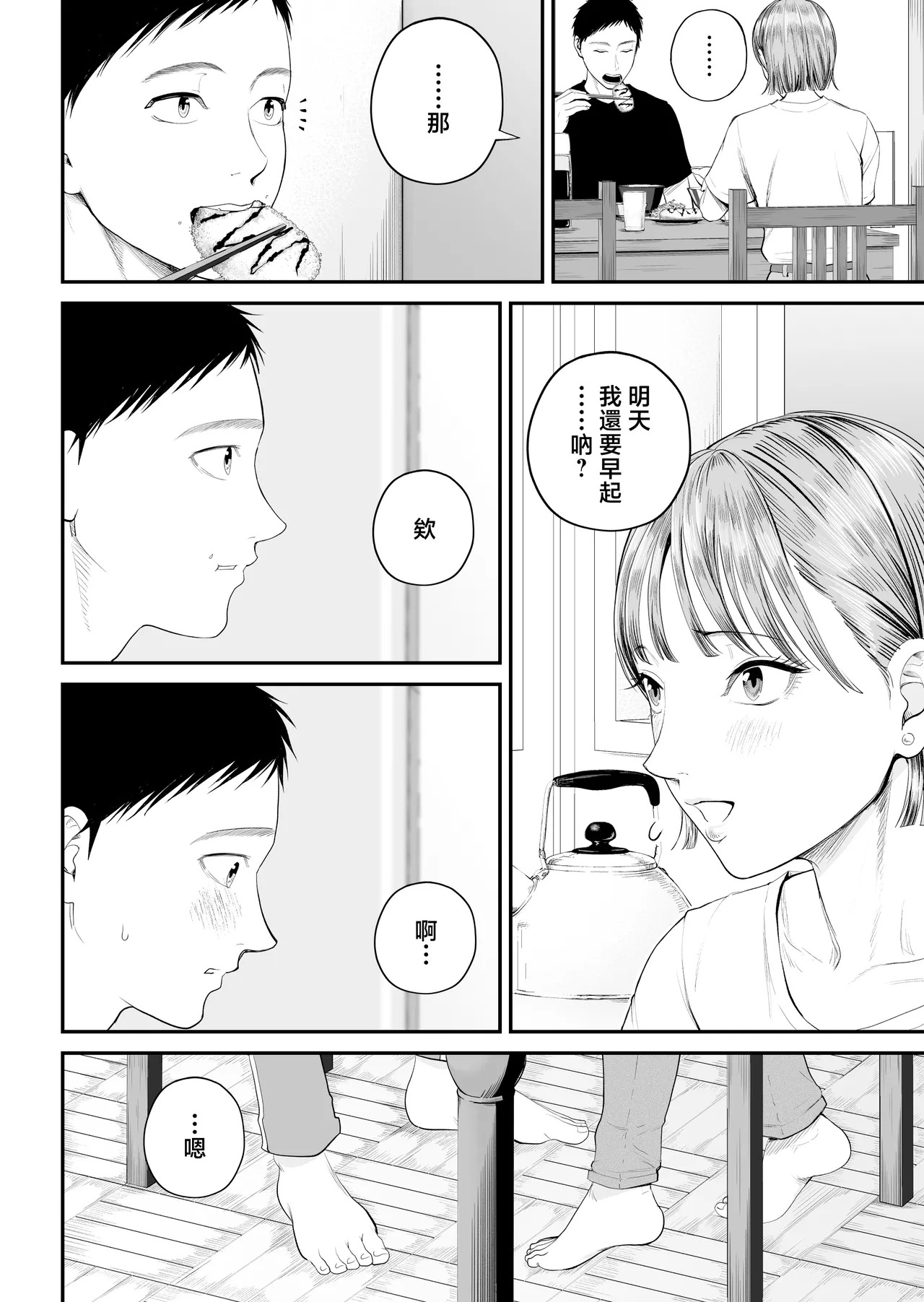 Boshi Jouji 2 ~Daisuki na Musukoni Konyamo Dakareru~ page 9 full