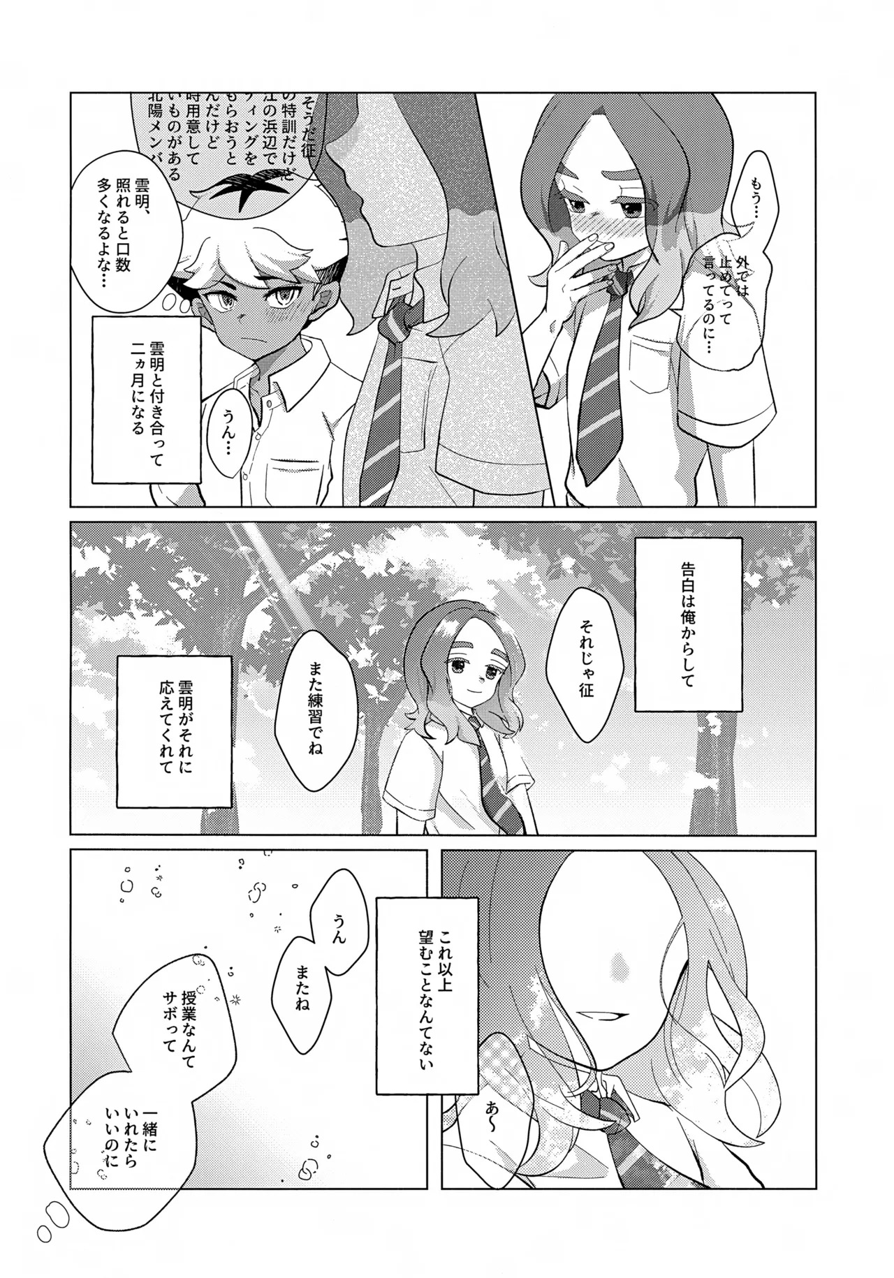 STEP BY STEP page 5 full