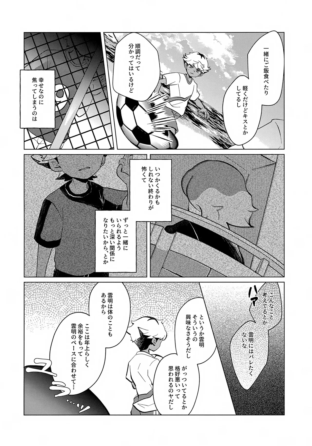 STEP BY STEP page 7 full