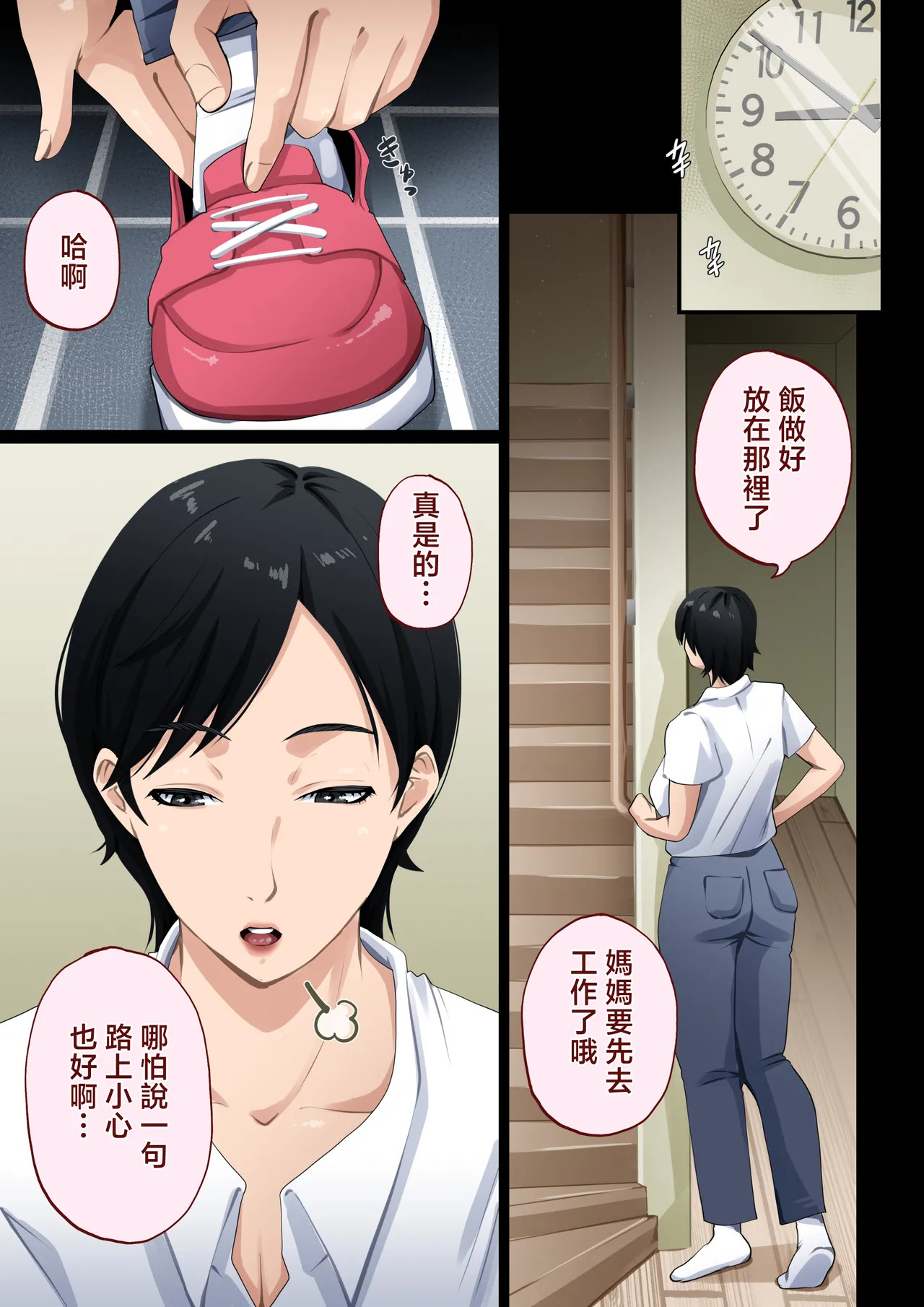 su-pa- de genki ni hataraku hahaoya ga hikikomori musuko ni tanetuke sa re makutte i ta hanasi page 8 full