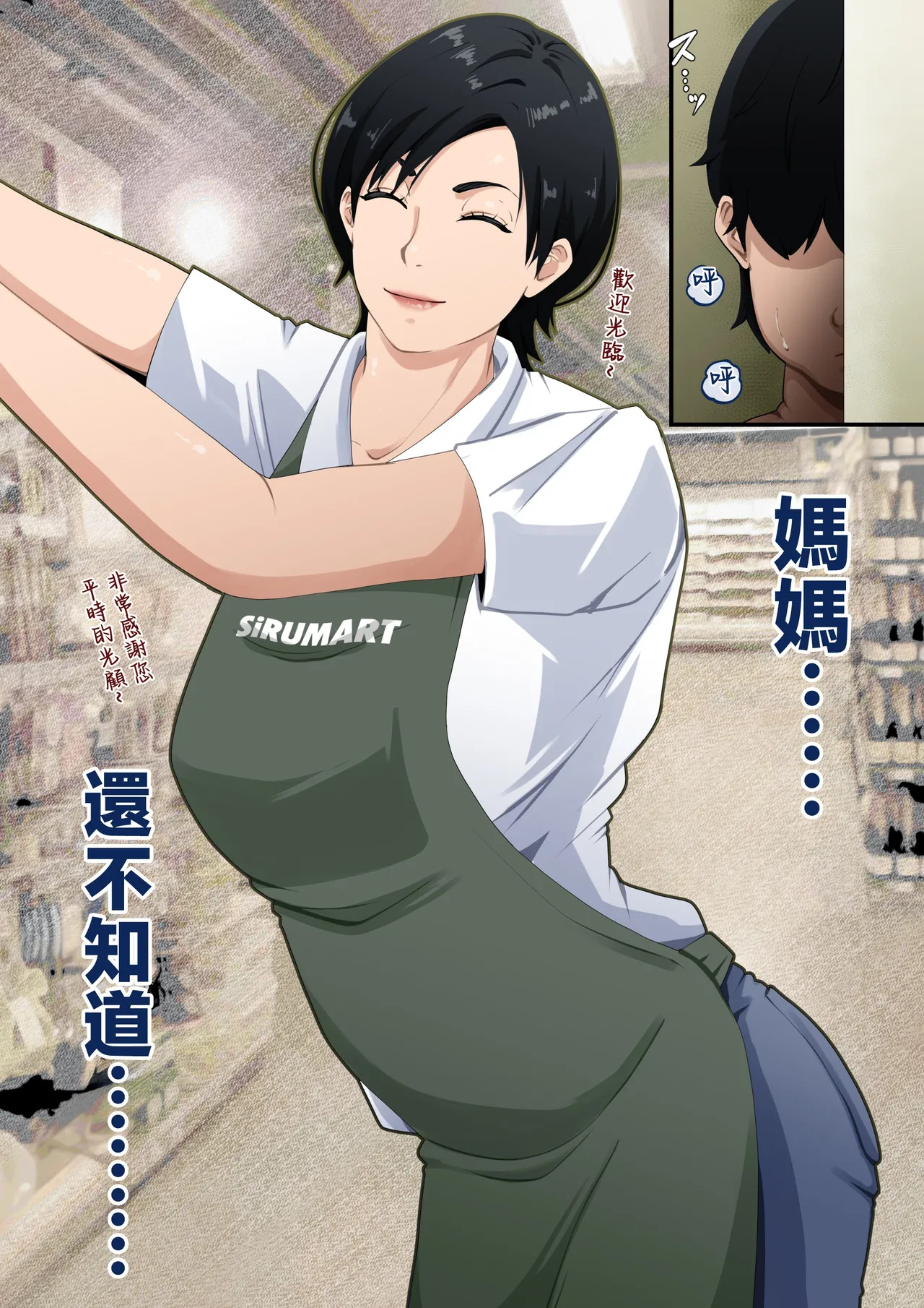su-pa- de genki ni hataraku hahaoya ga hikikomori musuko ni tanetuke sa re makutte i ta hanasi page 9 full