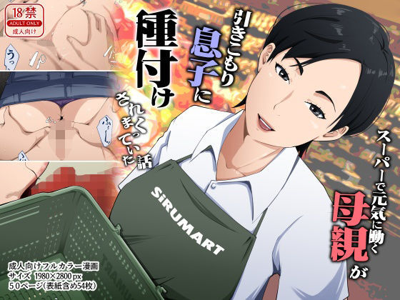 su-pa- de genki ni hataraku hahaoya ga hikikomori musuko ni tanetuke sa re makutte i ta hanasi page 1 full