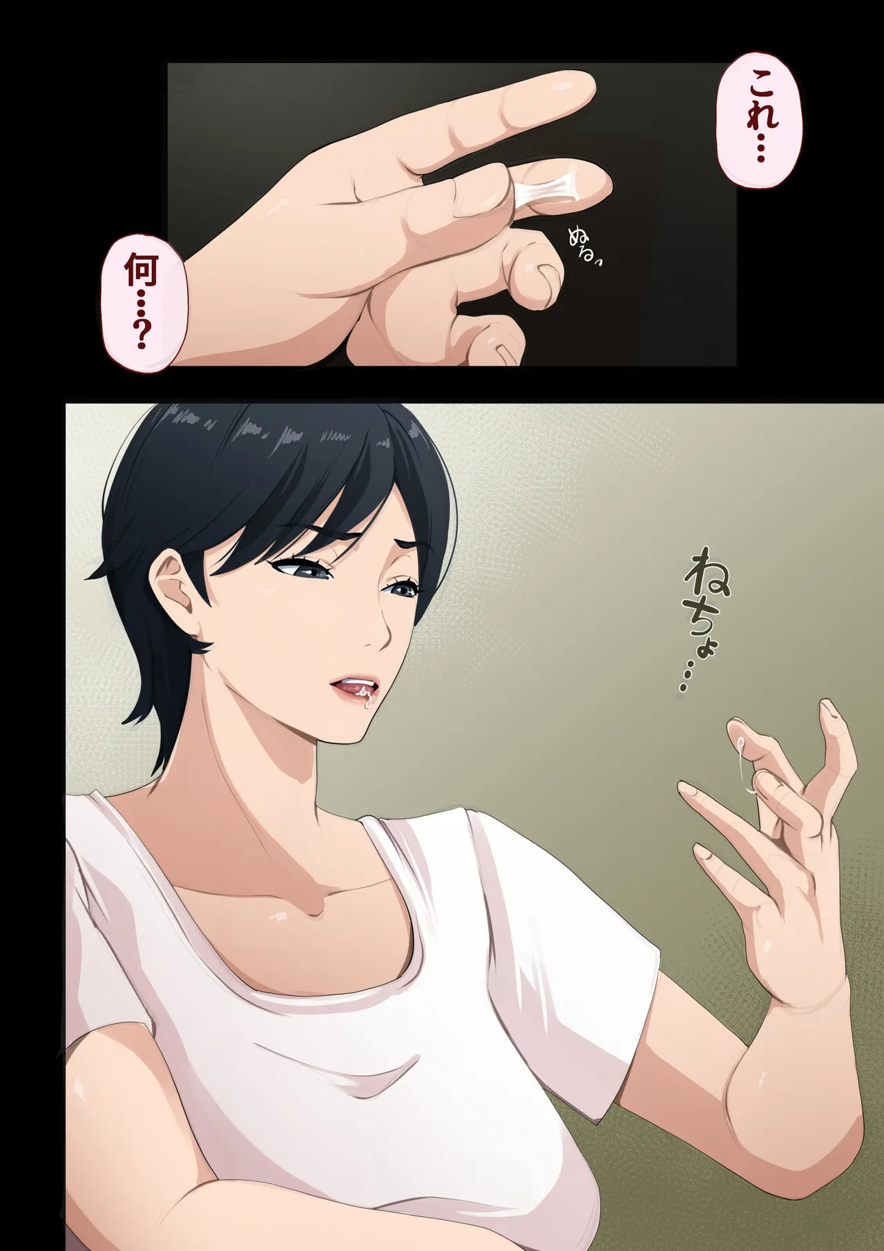 su-pa- de genki ni hataraku hahaoya ga hikikomori musuko ni tanetuke sa re makutte i ta hanasi page 7 full