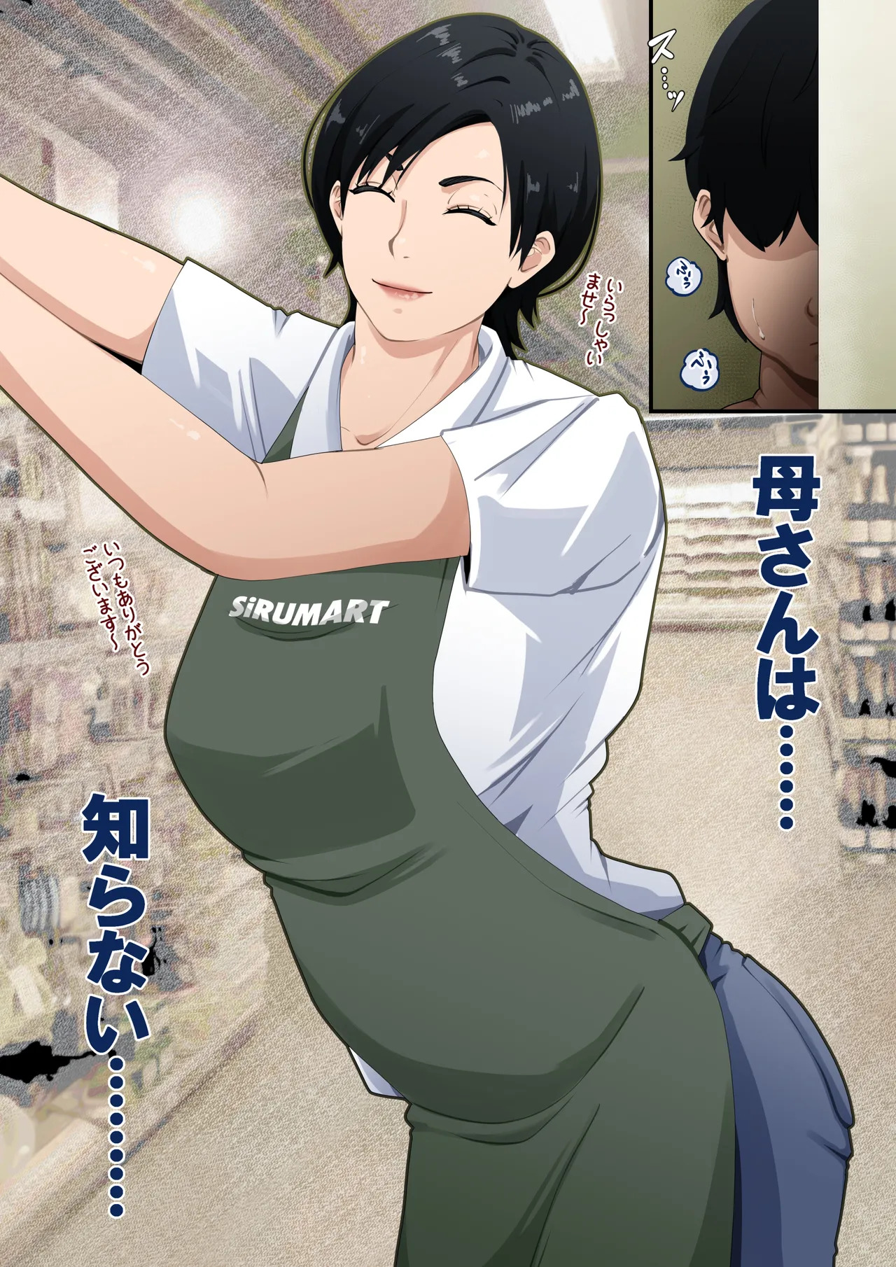 su-pa- de genki ni hataraku hahaoya ga hikikomori musuko ni tanetuke sa re makutte i ta hanasi page 9 full