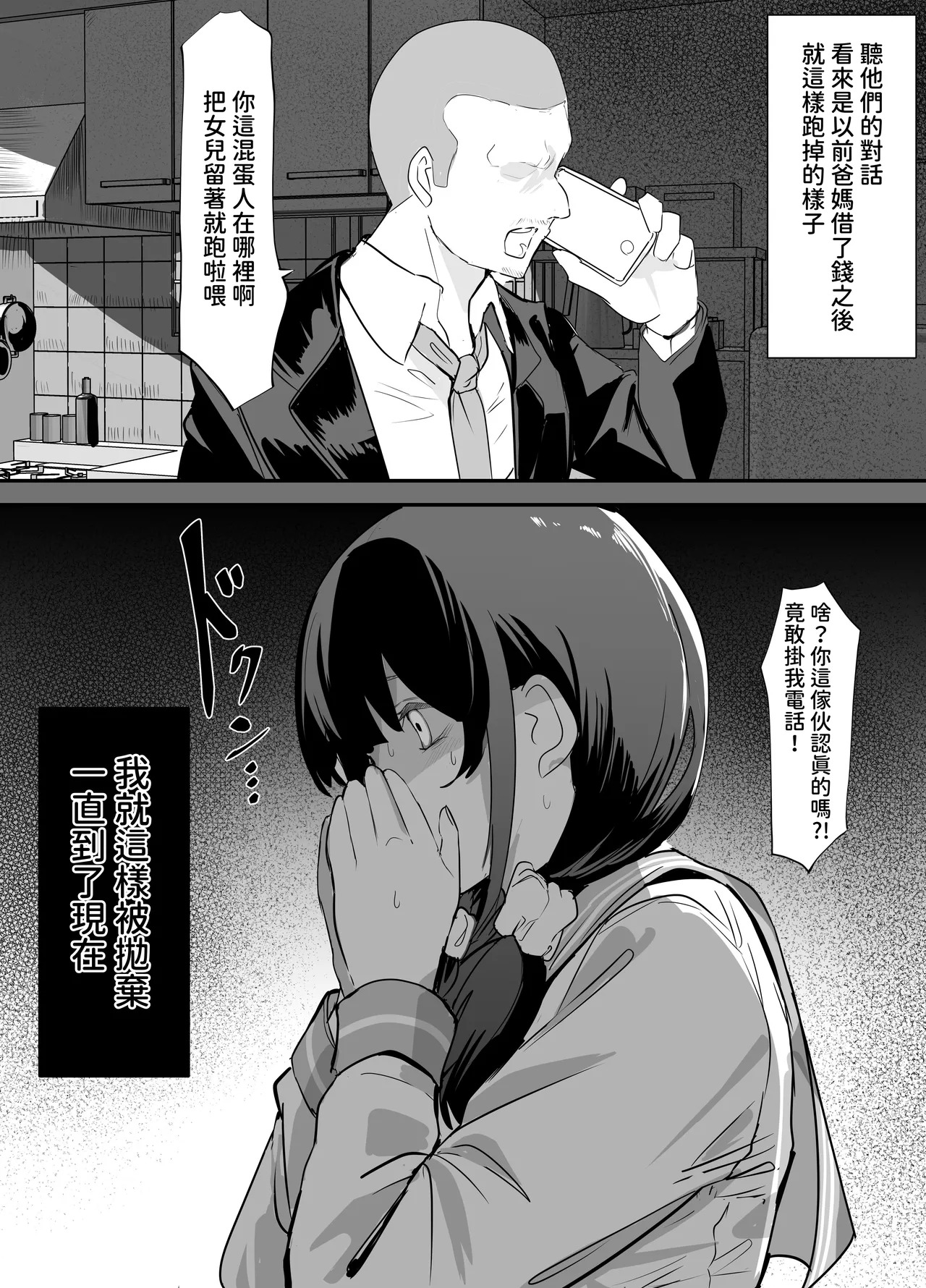 Yokubousen page 5 full