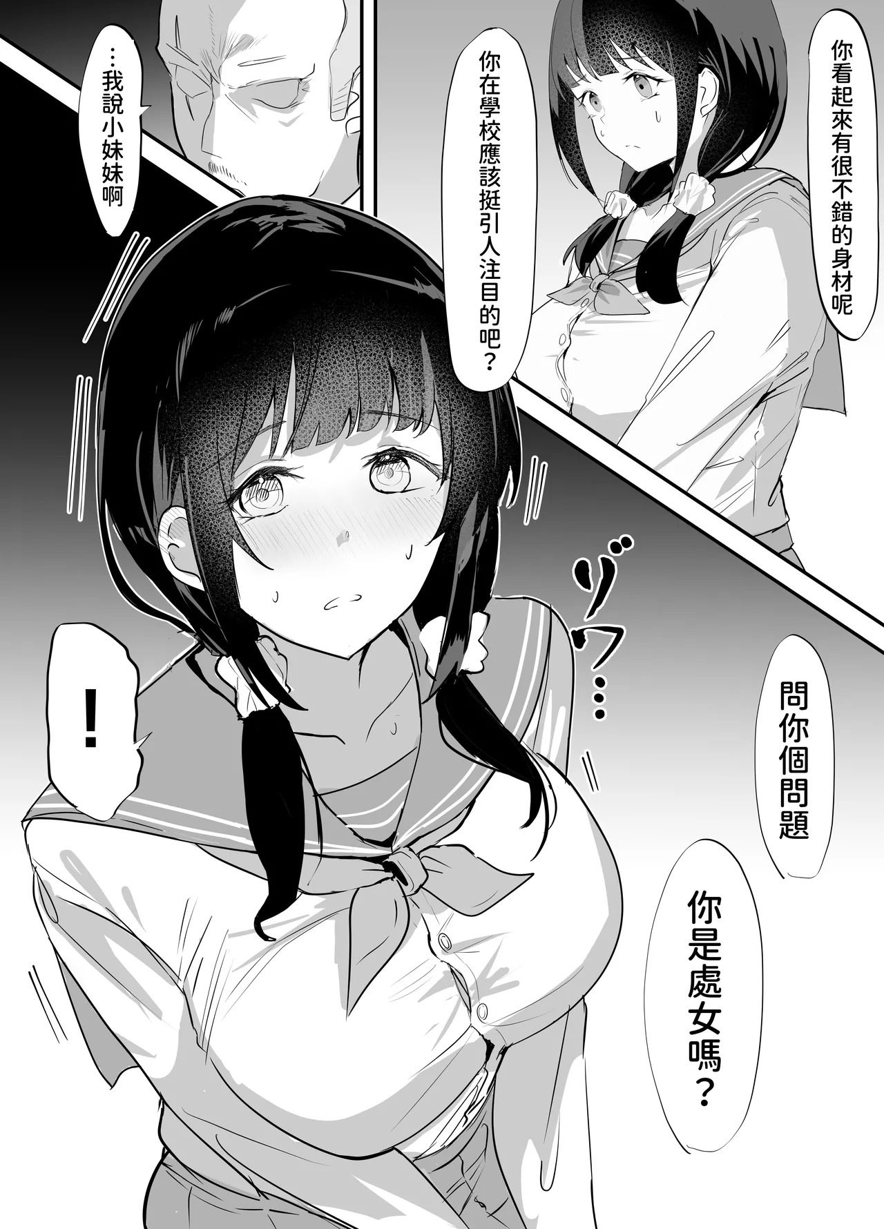 Yokubousen page 7 full