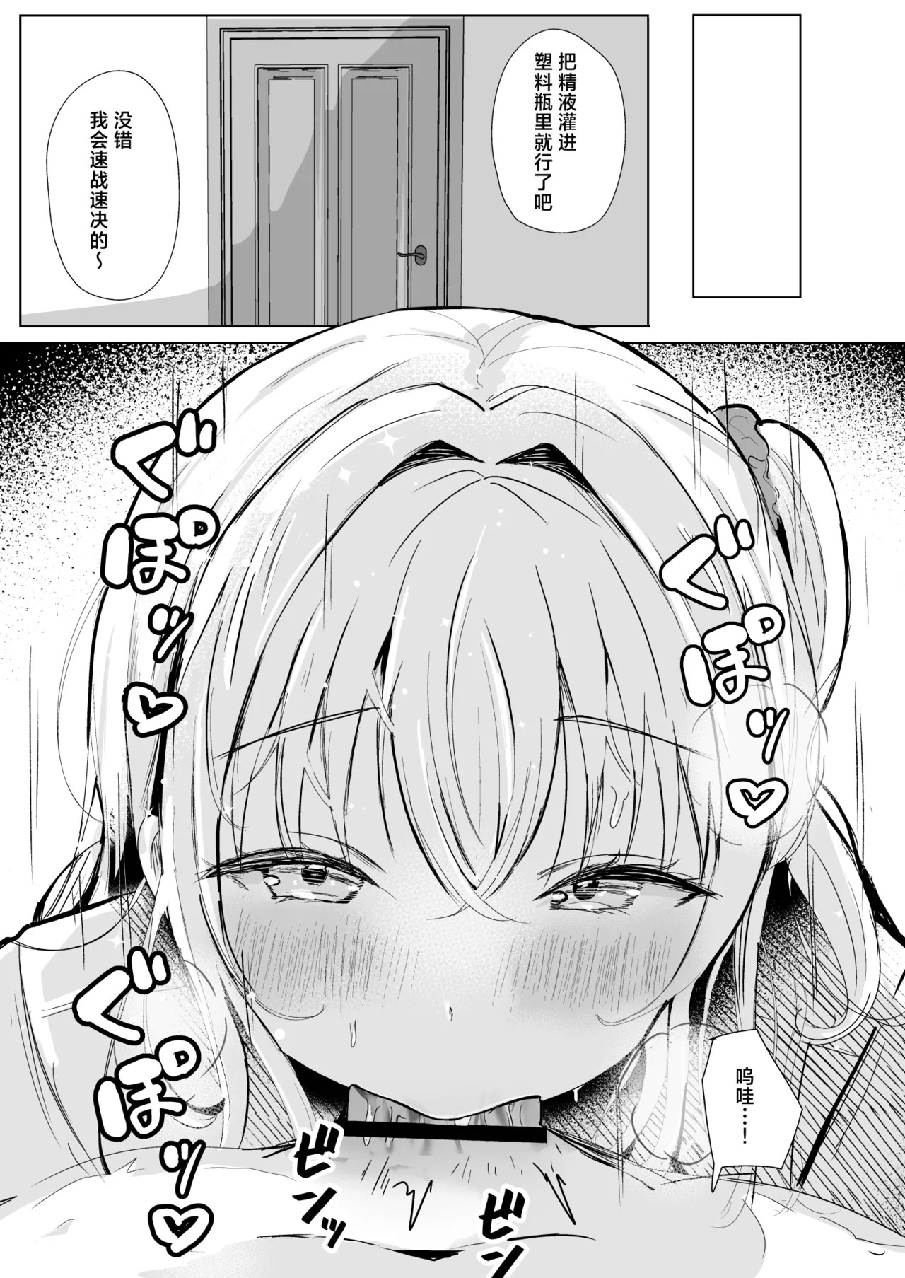 Gal Imouto ga Seiin o Yamete Kurenai | 我那辣妹的妹妹她饮精上瘾 page 6 full
