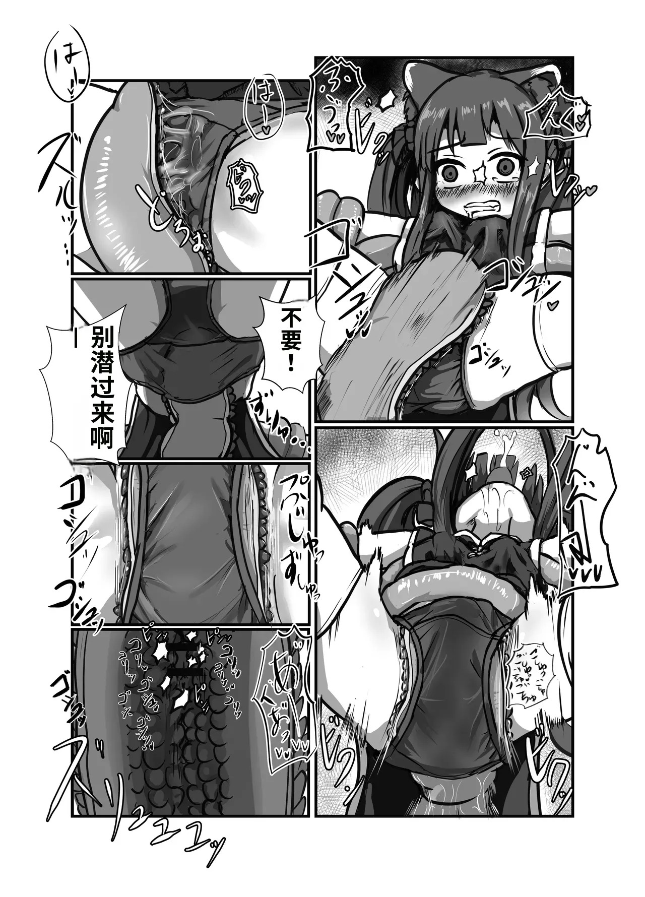 The Catcher in the Neverland page 10 full