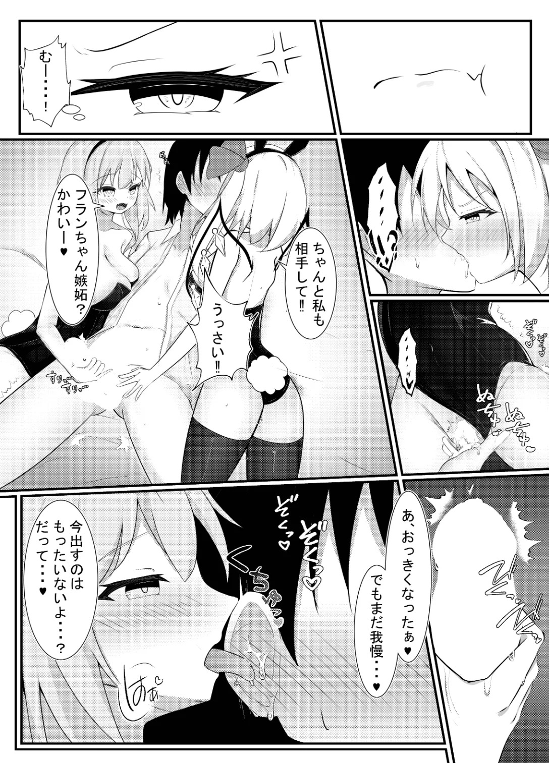 Banyī no oshigoto page 10 full