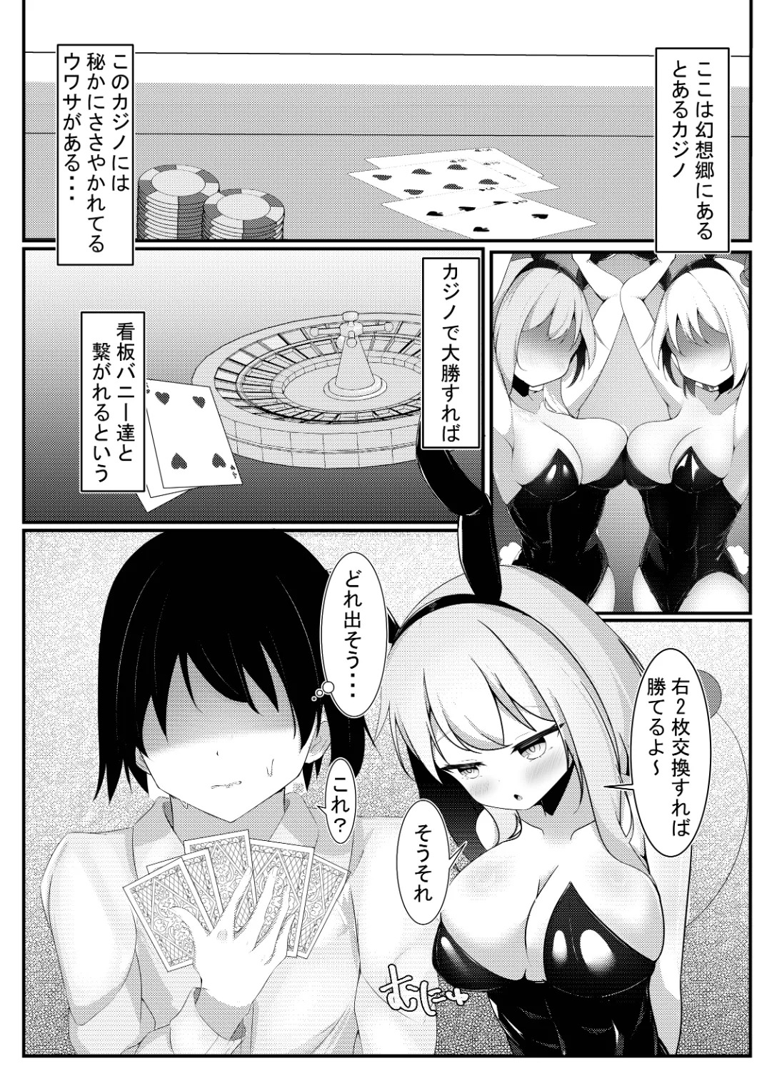 Banyī no oshigoto page 6 full