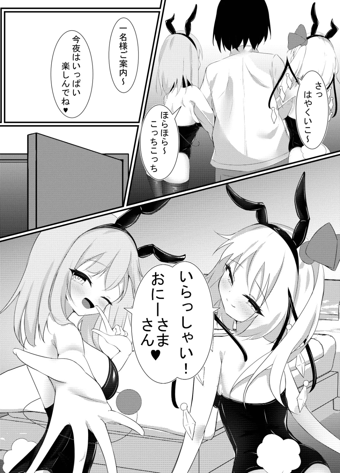 Banyī no oshigoto page 8 full