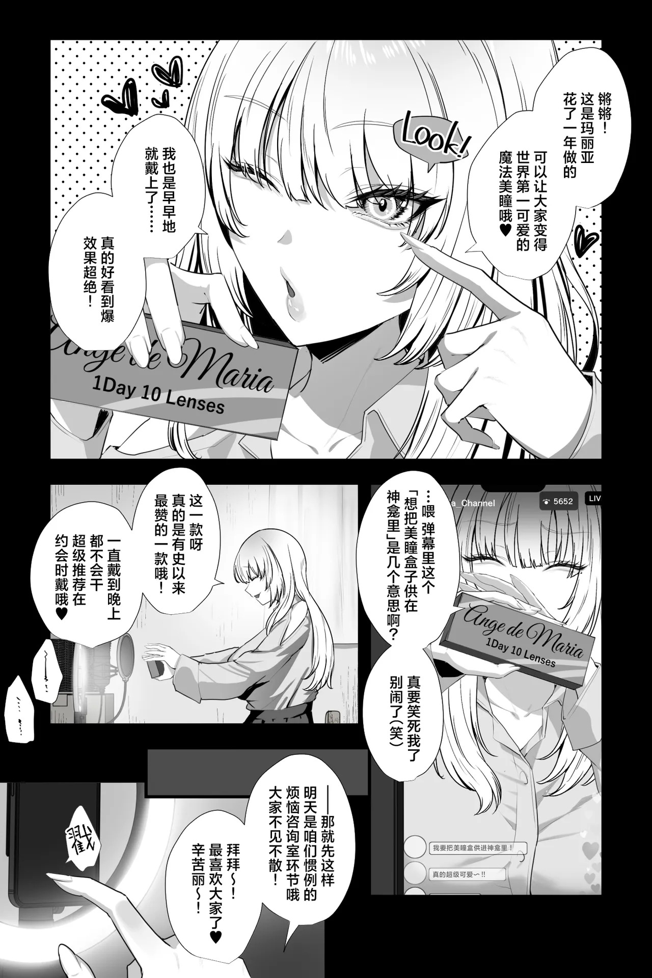 Do-S na Nee-san no Stress Hassan Houhou wa, Jittei no Boku o Kousoku Shite Bakkobako ni Onanie Sex Suru Koto desu. | 抖S的姐姐发泄压力的方式就是将作为亲弟弟的给捆绑起来、狠狠来一场自慰式性交。 page 4 full