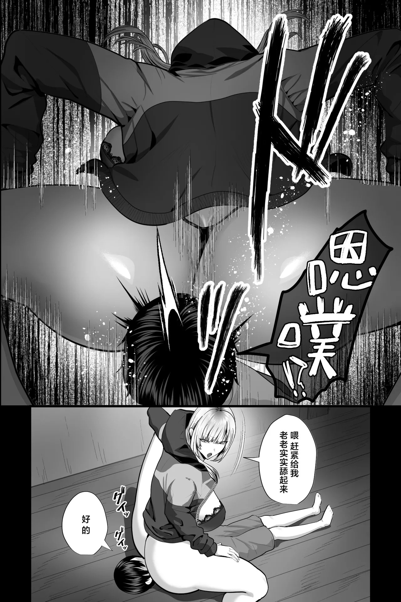 Do-S na Nee-san no Stress Hassan Houhou wa, Jittei no Boku o Kousoku Shite Bakkobako ni Onanie Sex Suru Koto desu. | 抖S的姐姐发泄压力的方式就是将作为亲弟弟的给捆绑起来、狠狠来一场自慰式性交。 page 9 full