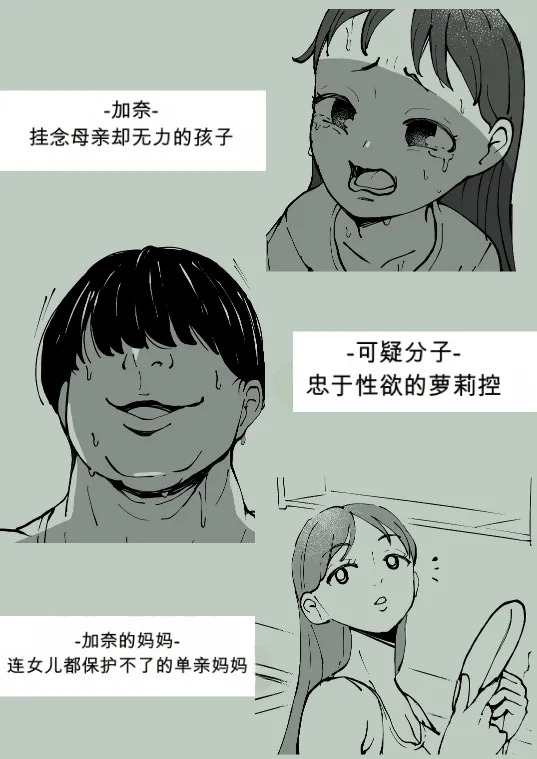 I have a thing for little girls and ended up making a move on one; I feel no remorse. page 2 full