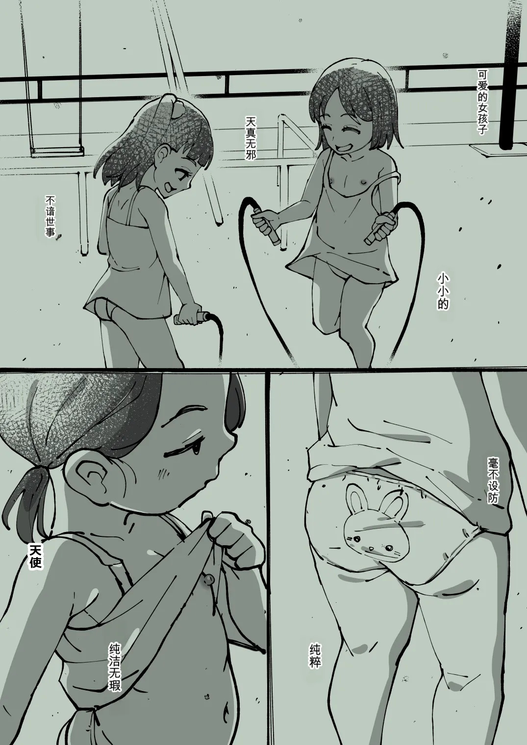 I have a thing for little girls and ended up making a move on one; I feel no remorse. page 5 full
