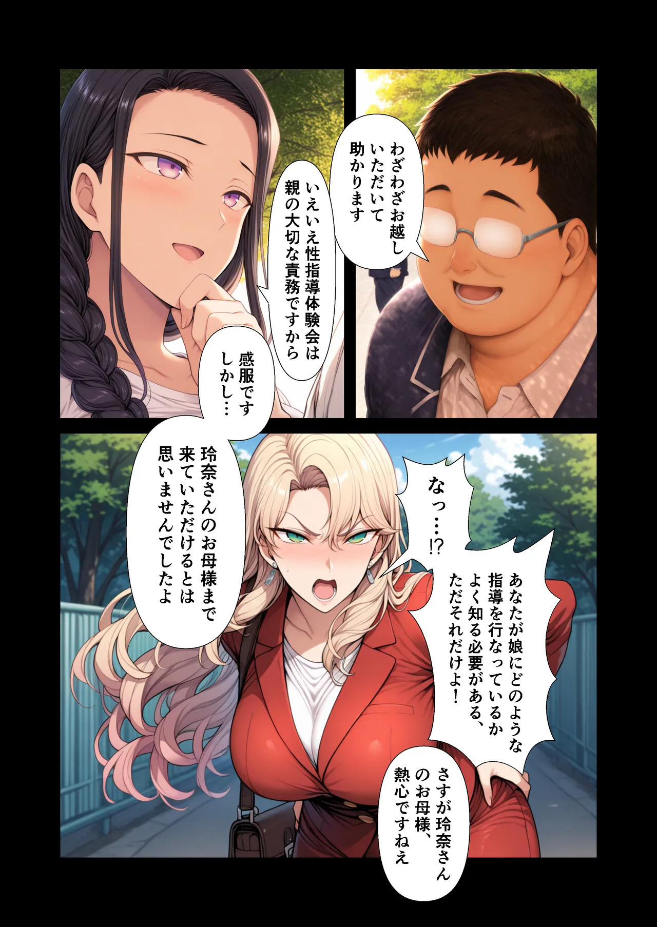 Manhwa milf page 4 full