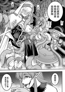 返り討ちに遭う魔法少女たち【6P】