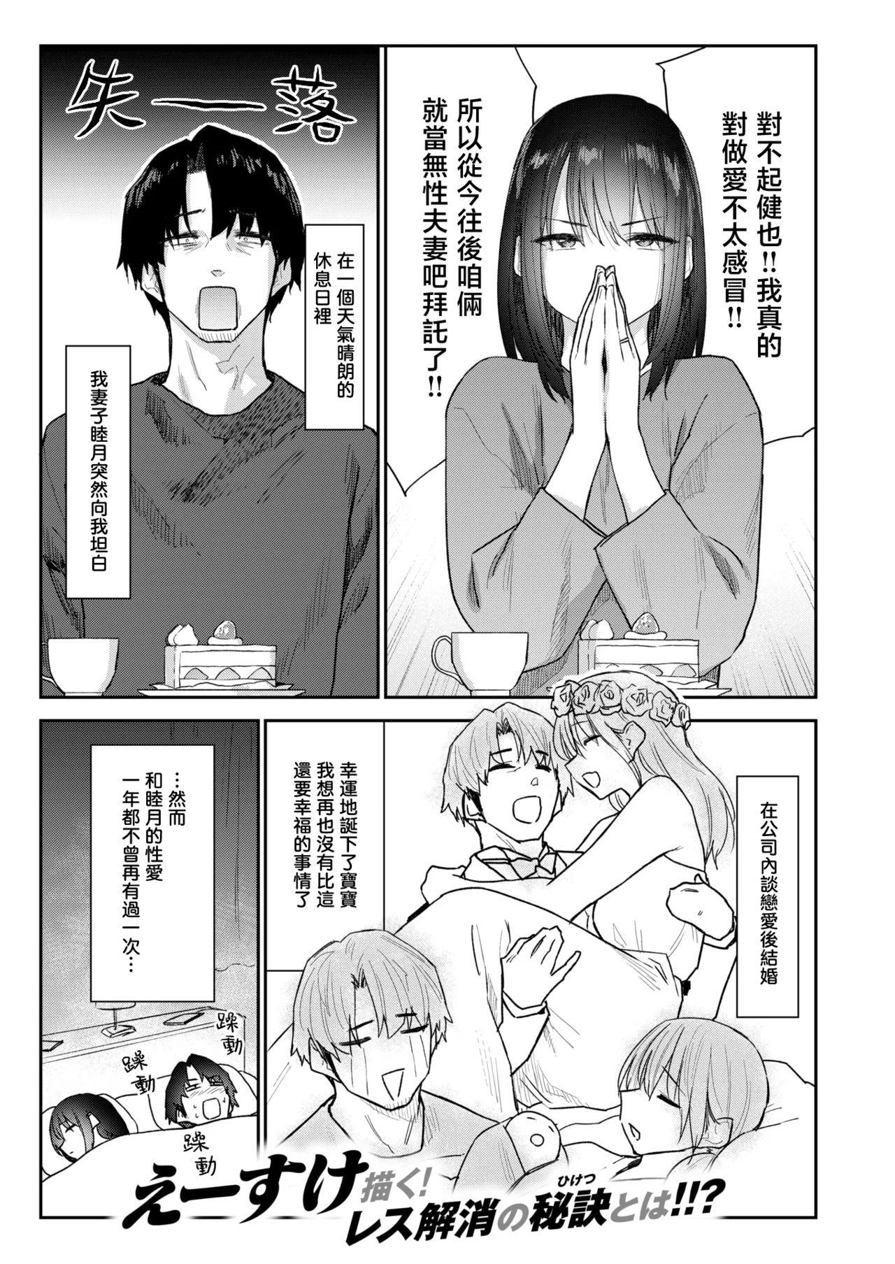 Imouto-chan wa Yariman Rashii | 小姨子是个浪荡女?! page 2 full