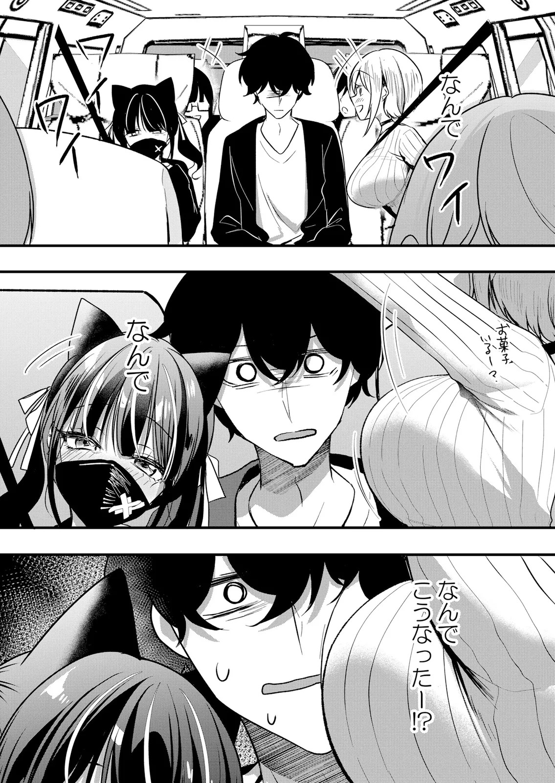 Namaiki JK ni Nakadashi Choukyou ~Mechakucha ni Tsuite, Oku no Hou ni Dashite Ageru ne 65-73 page 2 full