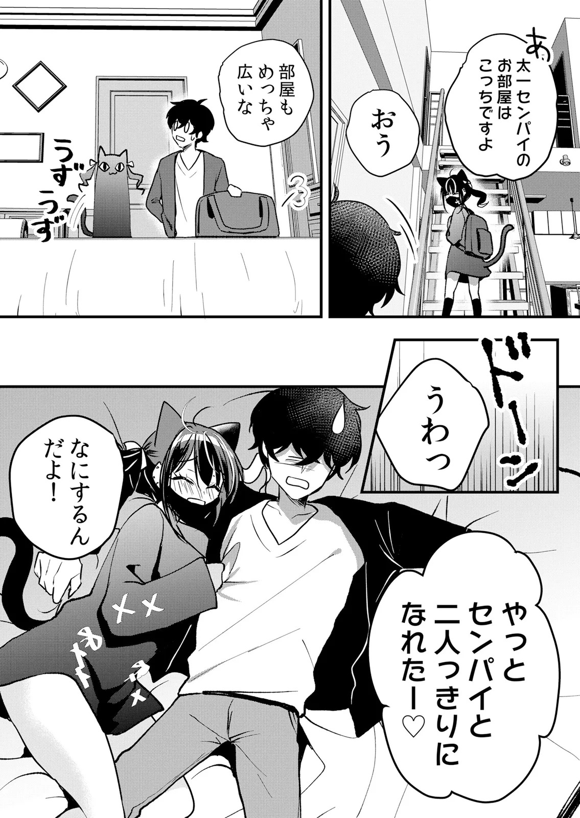 Namaiki JK ni Nakadashi Choukyou ~Mechakucha ni Tsuite, Oku no Hou ni Dashite Ageru ne 65-73 page 7 full