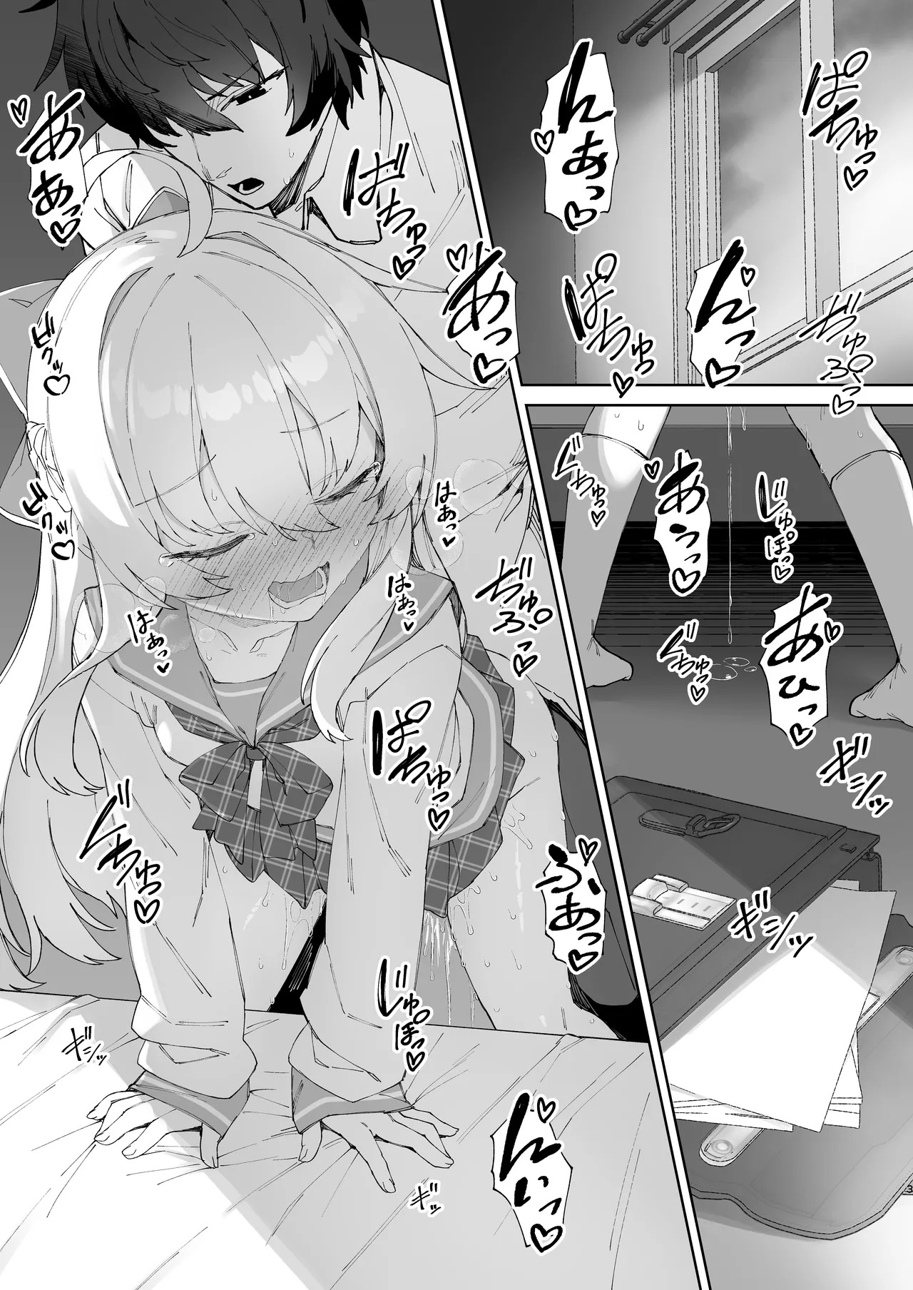 Onii-chan no Hanbun wa Yokubou de Dekiteimasu! Ch. 3 - Younger sister & Elder brother page 1 full