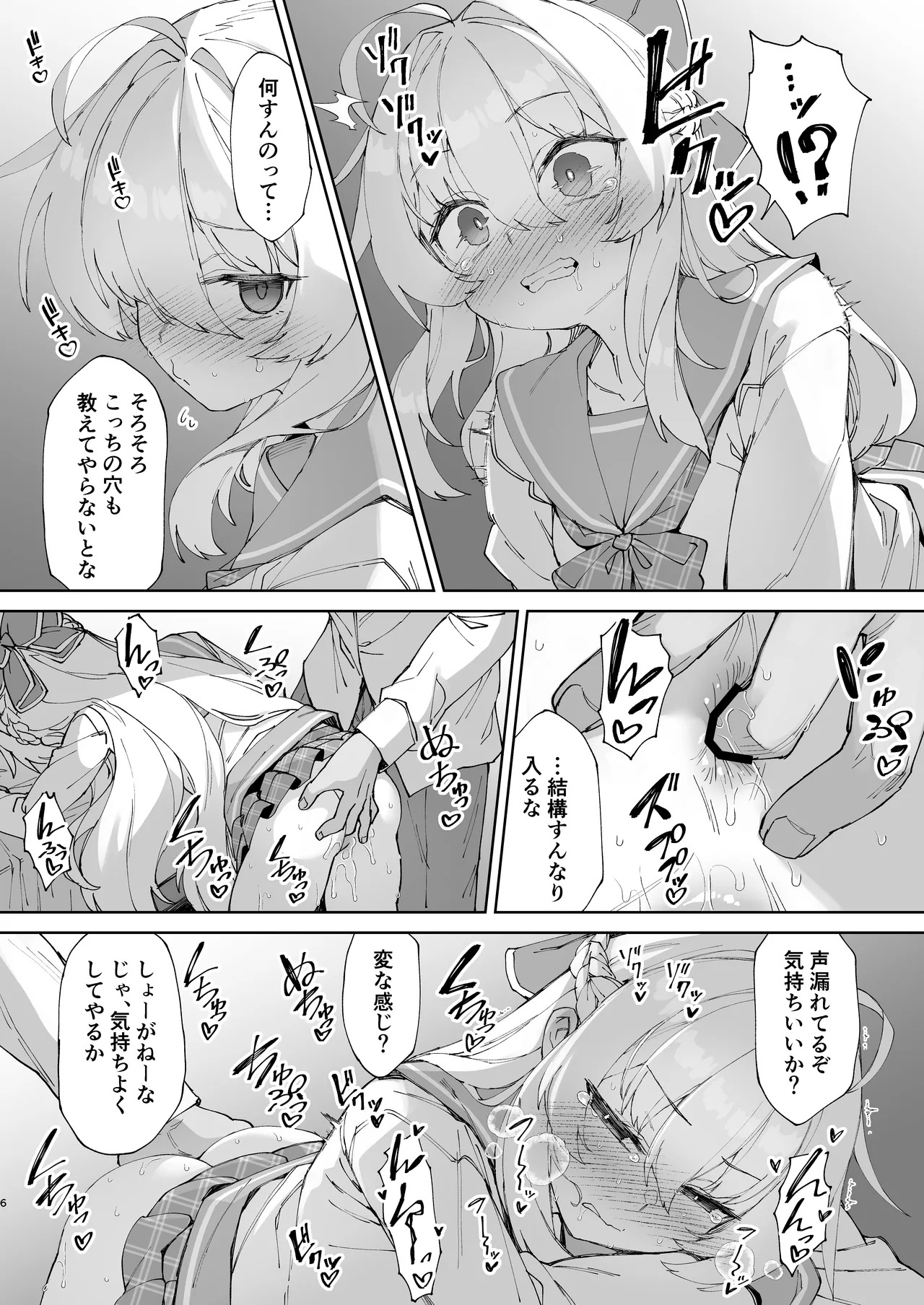 Onii-chan no Hanbun wa Yokubou de Dekiteimasu! Ch. 3 - Younger sister & Elder brother page 4 full