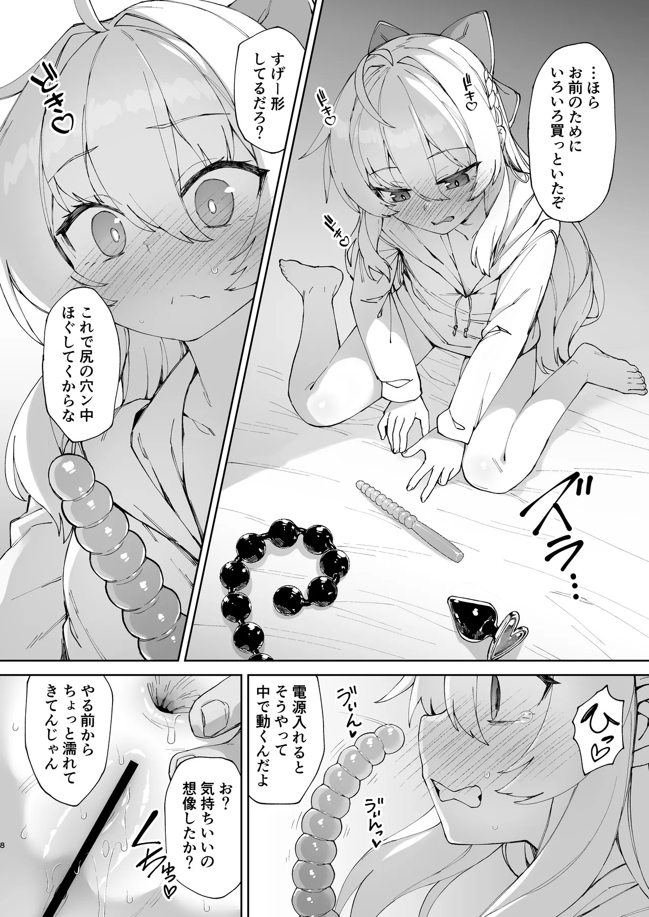 Onii-chan no Hanbun wa Yokubou de Dekiteimasu! Ch. 3 - Younger sister & Elder brother page 6 full