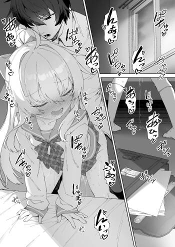 Onii-chan no Hanbun wa Yokubou de Dekiteimasu! Ch. 3 - Younger sister & Elder brother cover