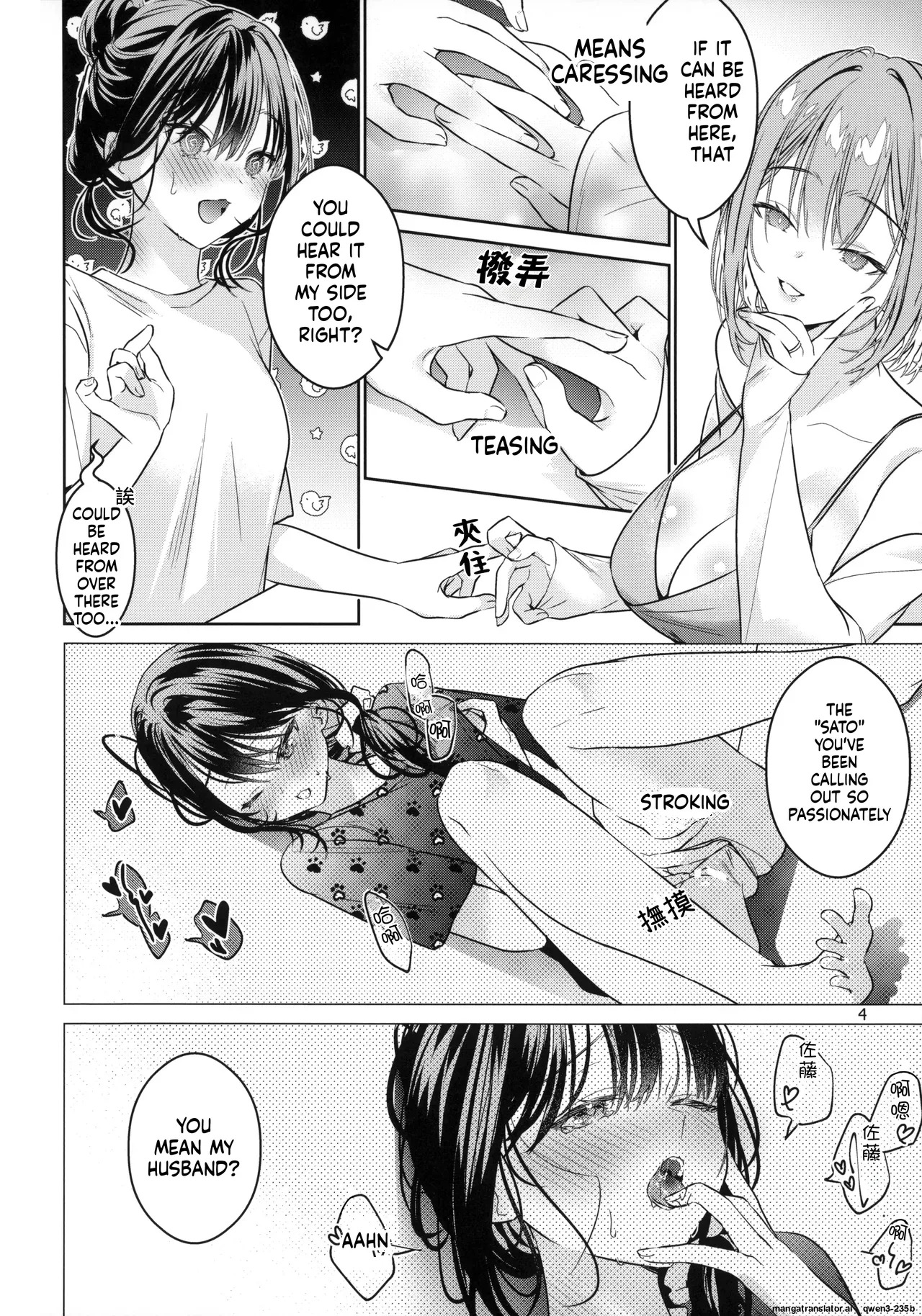 Shokushu Yuri ~Danna no Kawari ni Sukoshi Tetsudatte Kudasai~ | 触手百合 ~請代替丈夫稍微幫我一下~ page 5 full