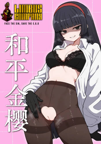 玻璃窗投影之我是剑契组之和平金樱 cover