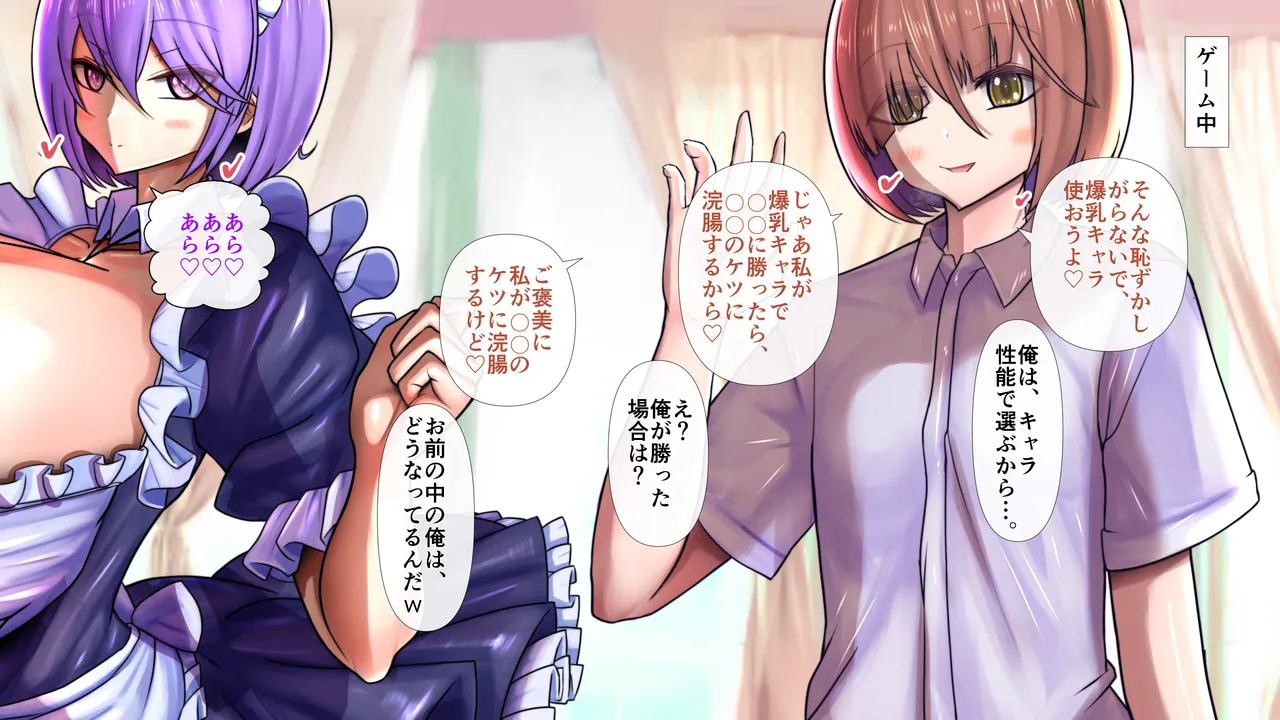 Long Tall Busty Maid-san-tachi ~PaizuriONLY!Light GiI Led/No Reversal At ALL）~ page 5 full