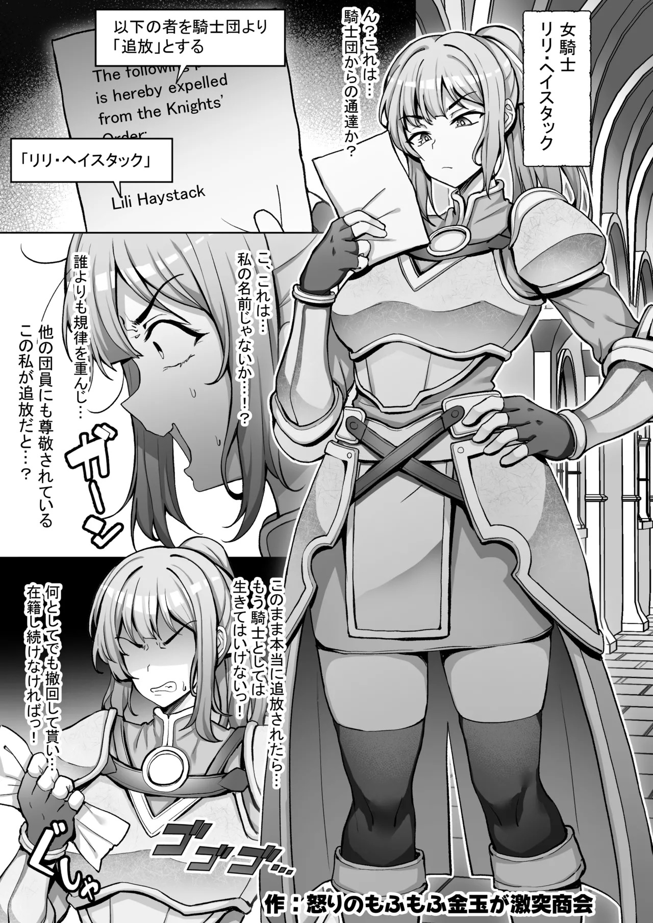 無様媚び合同~本当はいやだけど、必死に媚び媚びしちゃいます♡~ page 7 full