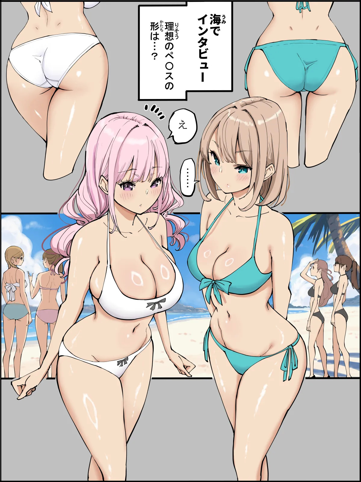 Boku ni Harem SeFri ga Dekita Riyuu 5 page 2 full