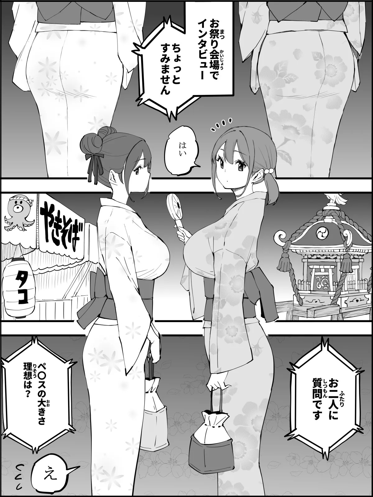 Boku ni Harem SeFri ga Dekita Riyuu 5 page 10 full