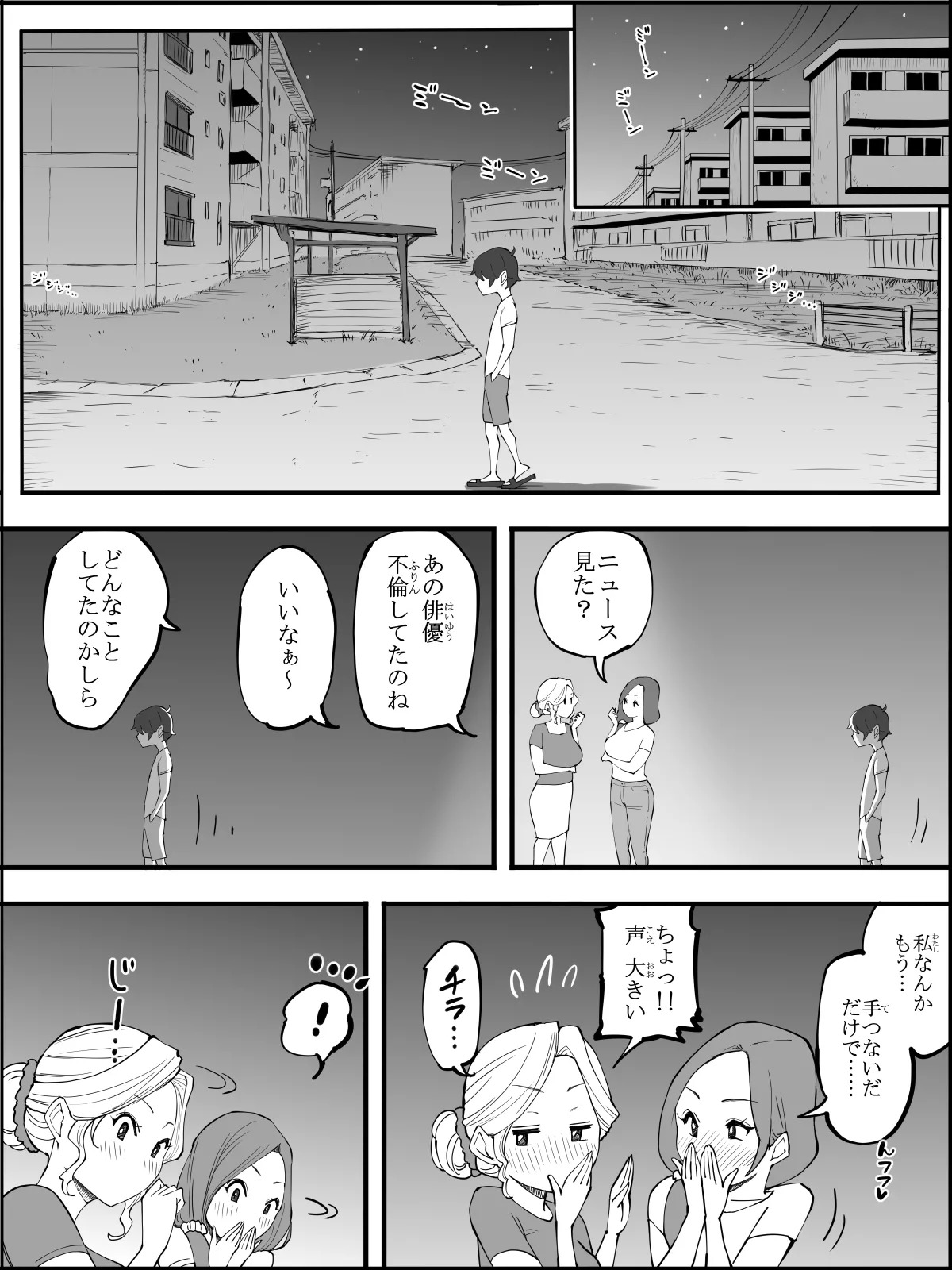 Boku ni Harem SeFri ga Dekita Riyuu 5 page 6 full